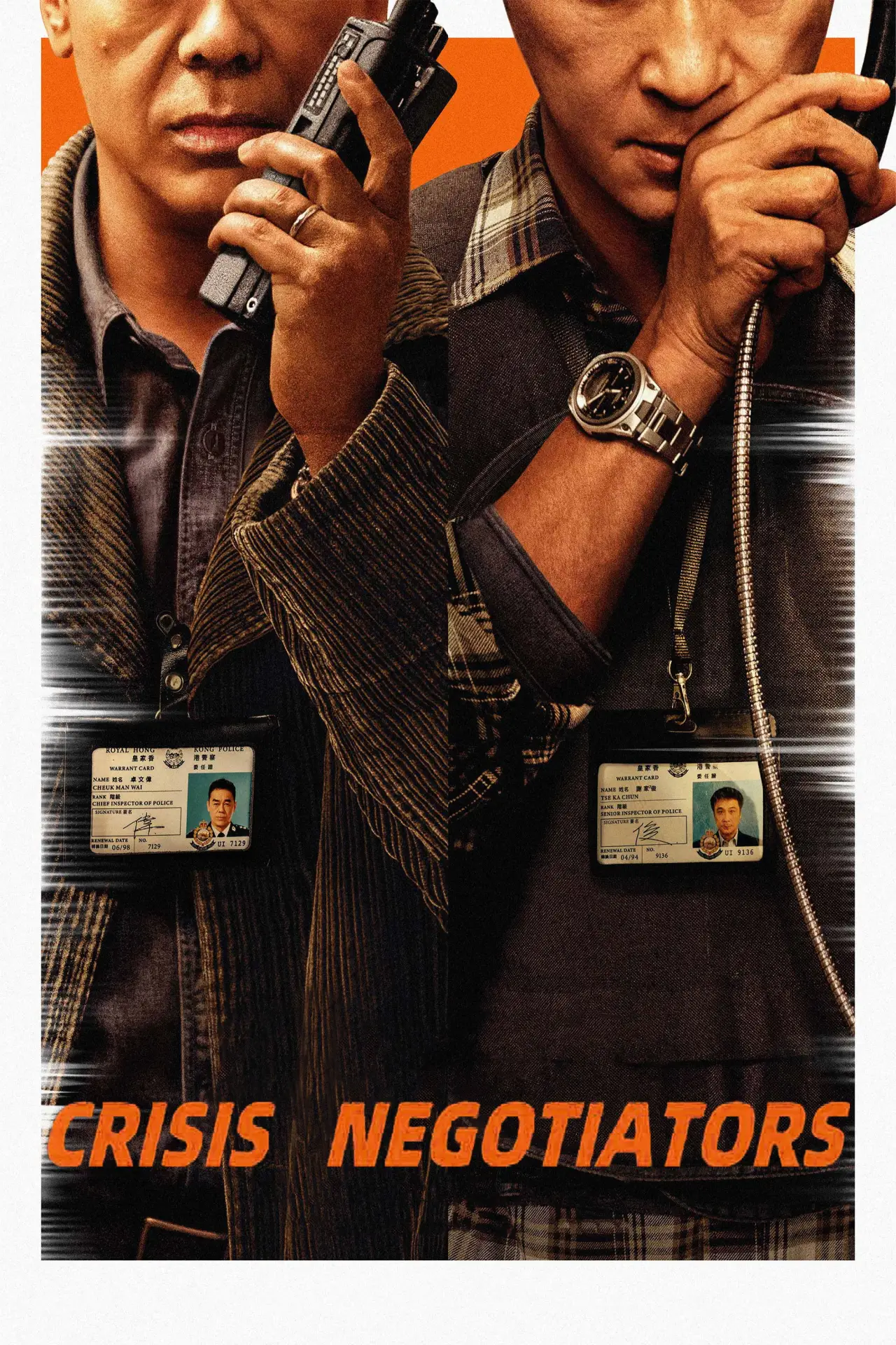 Plakat filmowy "談判專家"