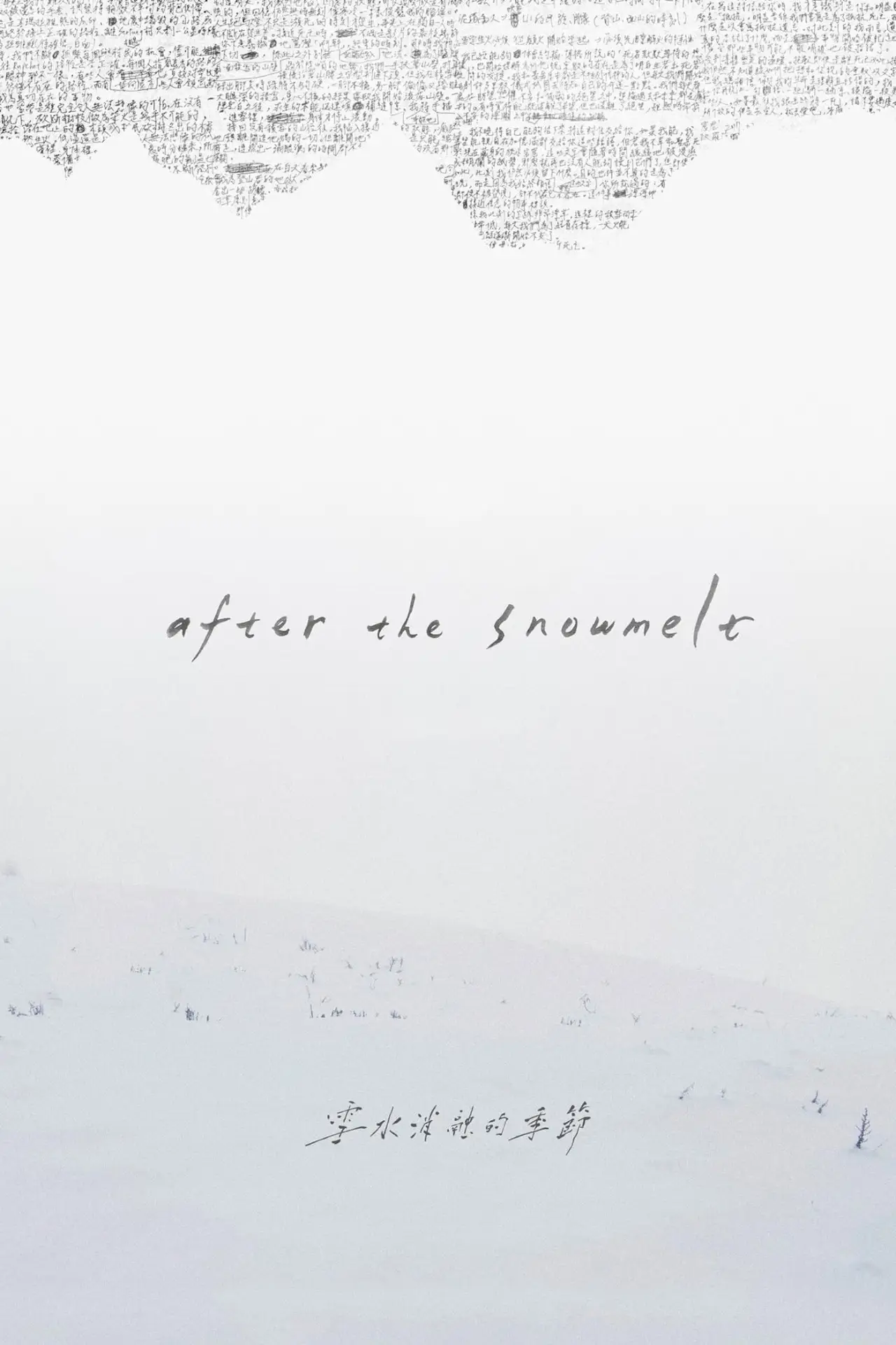 Plakat filmowy "雪水消融的季節"