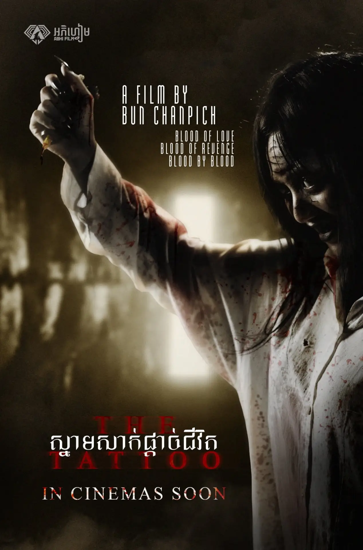 Plakat filmowy "ស្នាមសាក់ផ្តាច់ព្រលឹង"