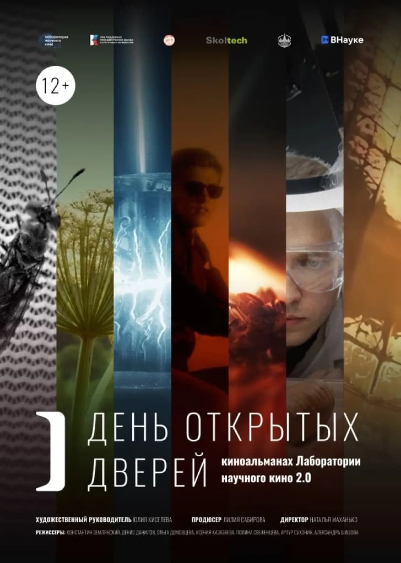 Plakat filmowy "День открытых дверей"