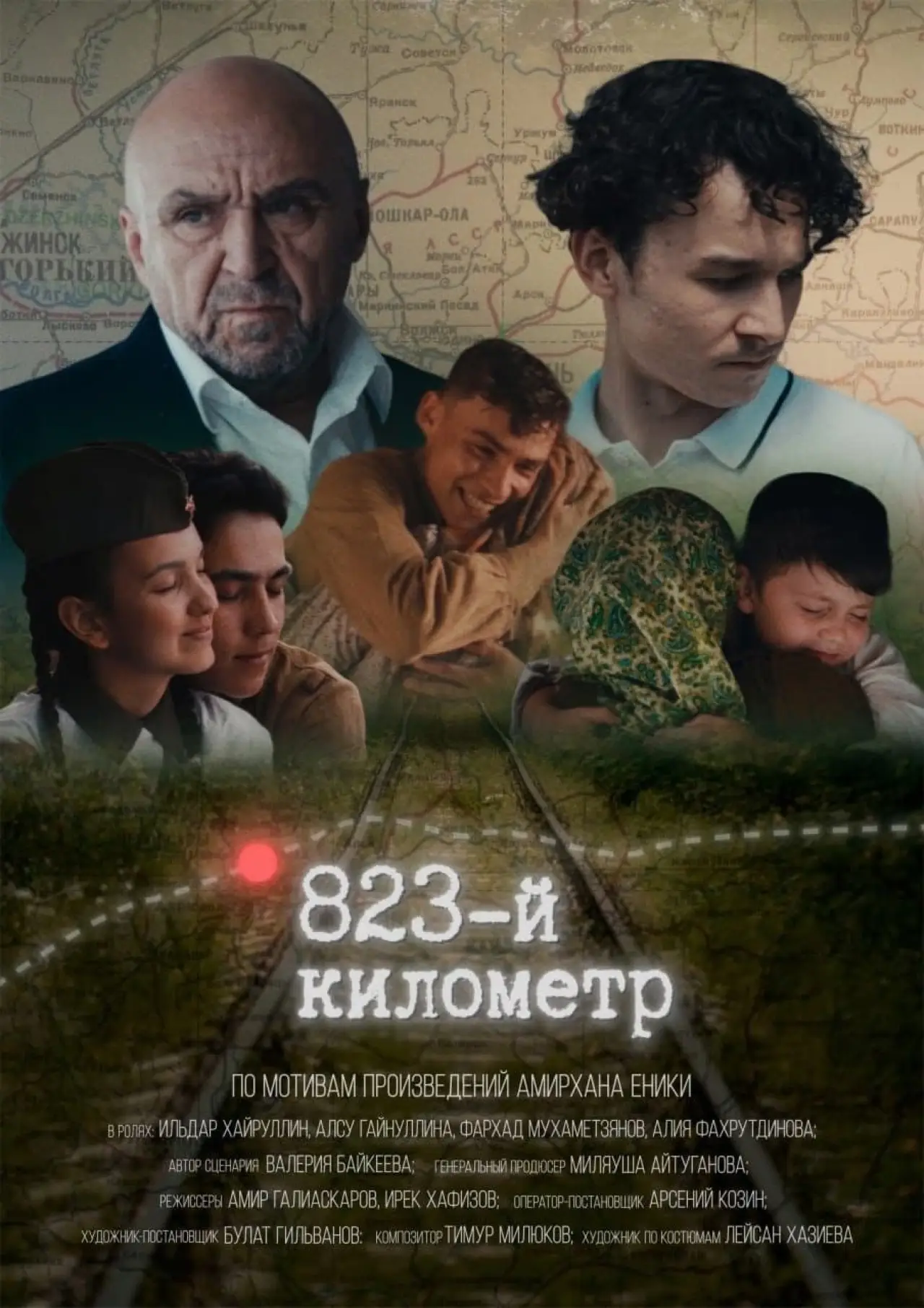 Plakat filmowy "823-й километр"