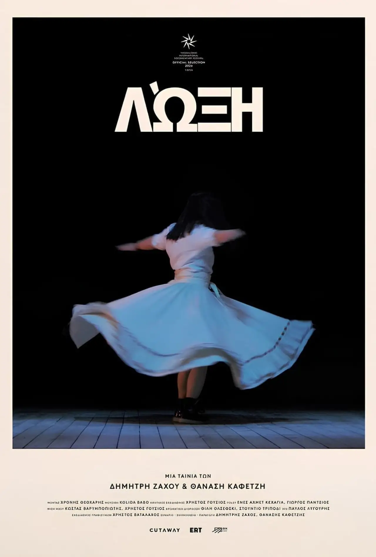 Plakat filmowy "Λώξη"