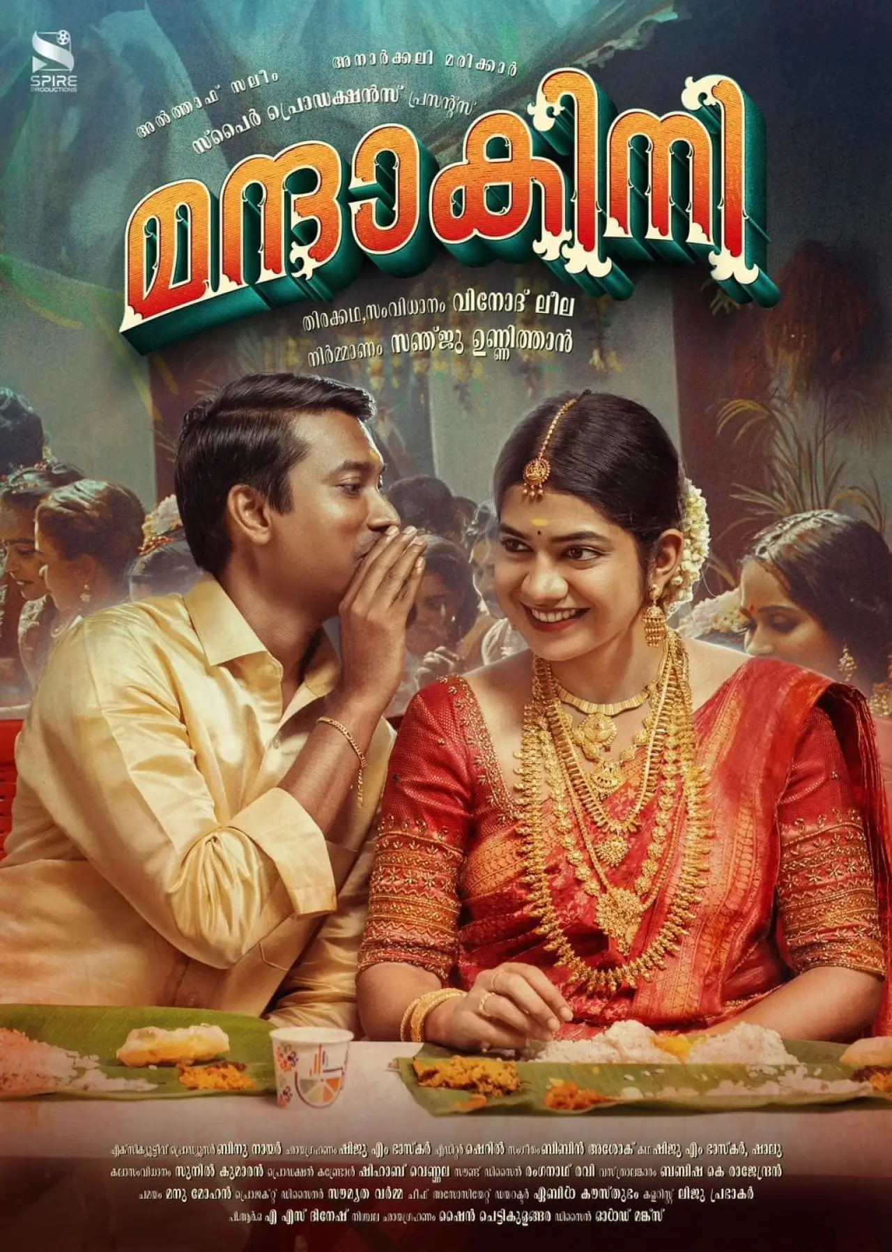 Plakat filmowy "മന്ദാകിനി"