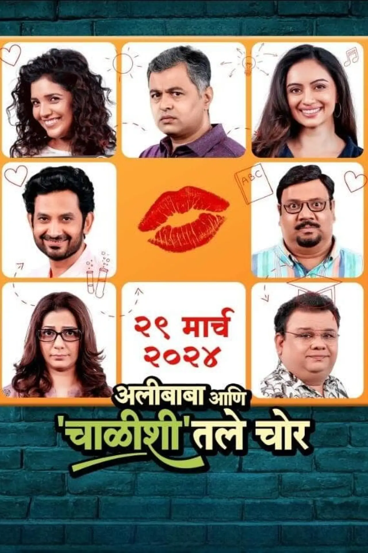 Plakat filmowy "अलीबाबा आणि चाळीशीतले चोर"