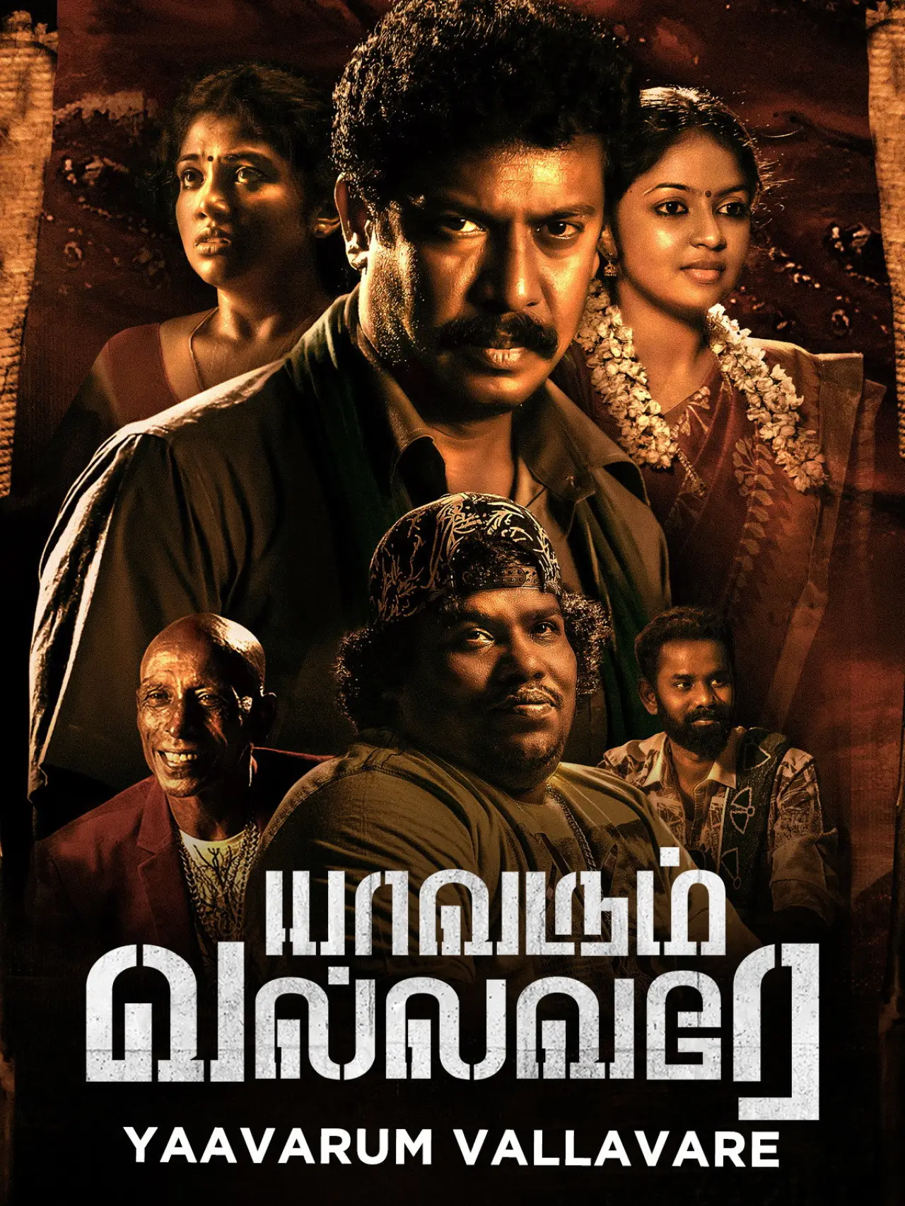 Plakat filmowy "யாவரும் வல்லவரே"