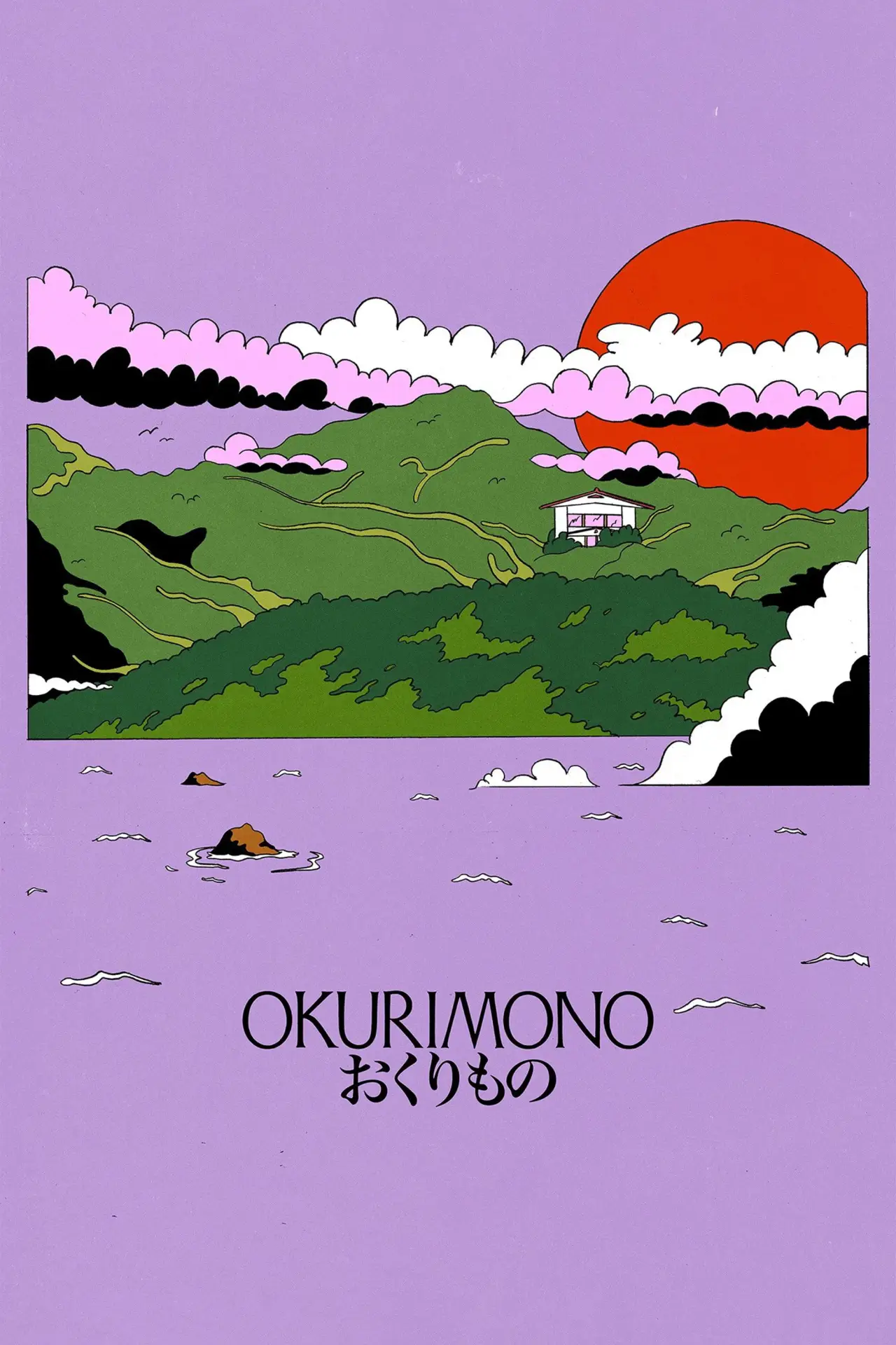 Plakat filmowy "Okurimono"