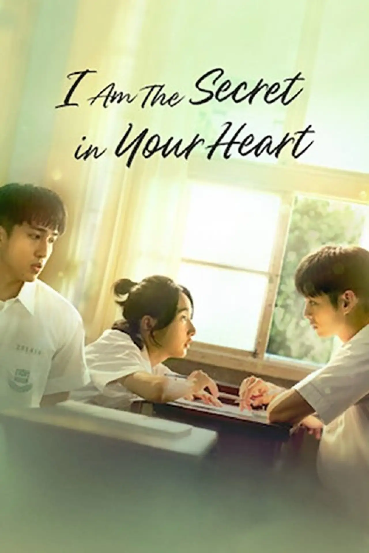 Plakat filmowy "夏日的檸檬草"