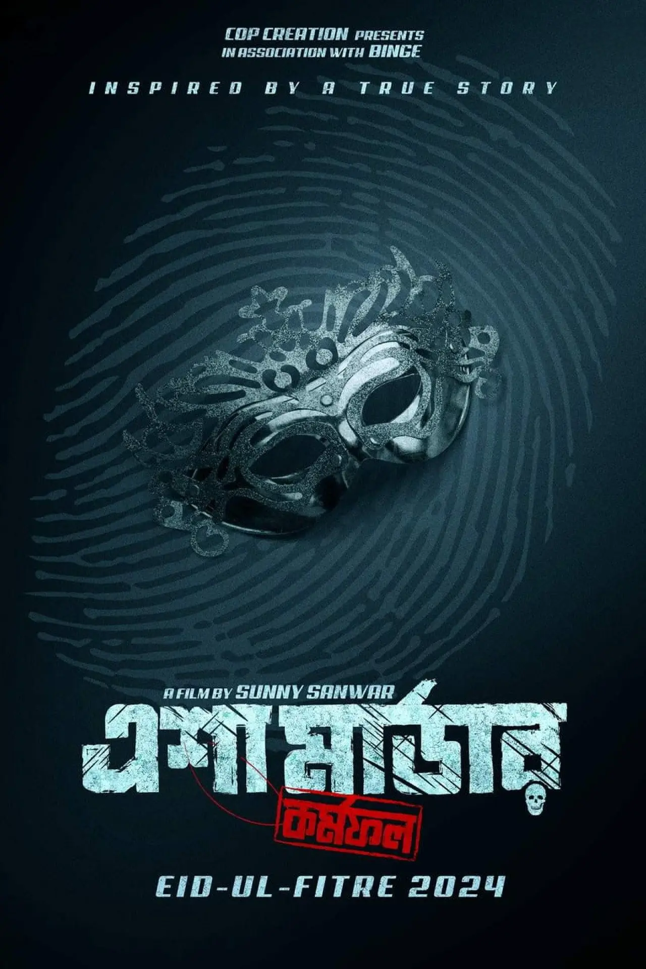 Plakat filmowy "এশা মার্ডার: কর্মফল"