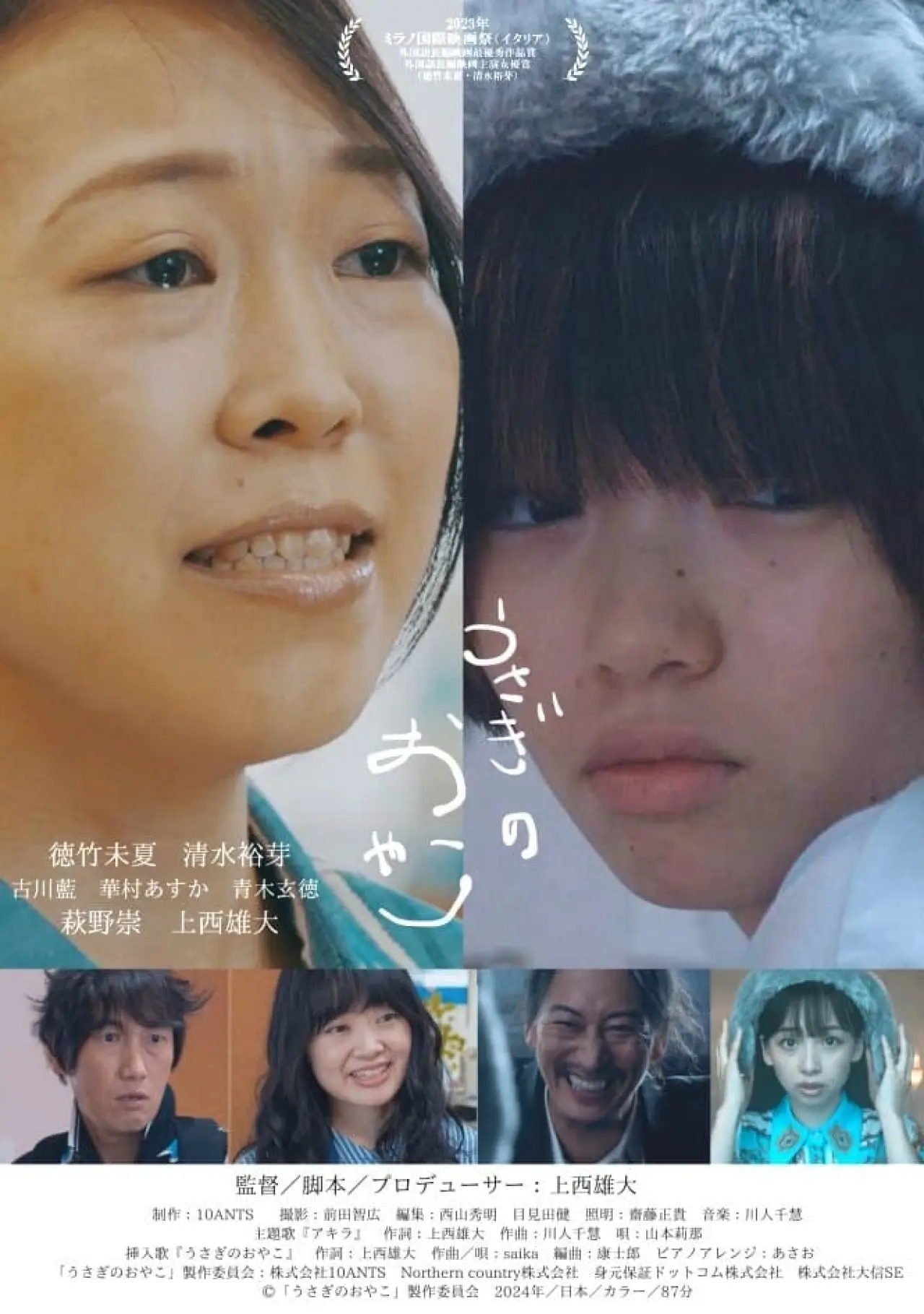 Plakat filmowy "うさぎのおやこ"