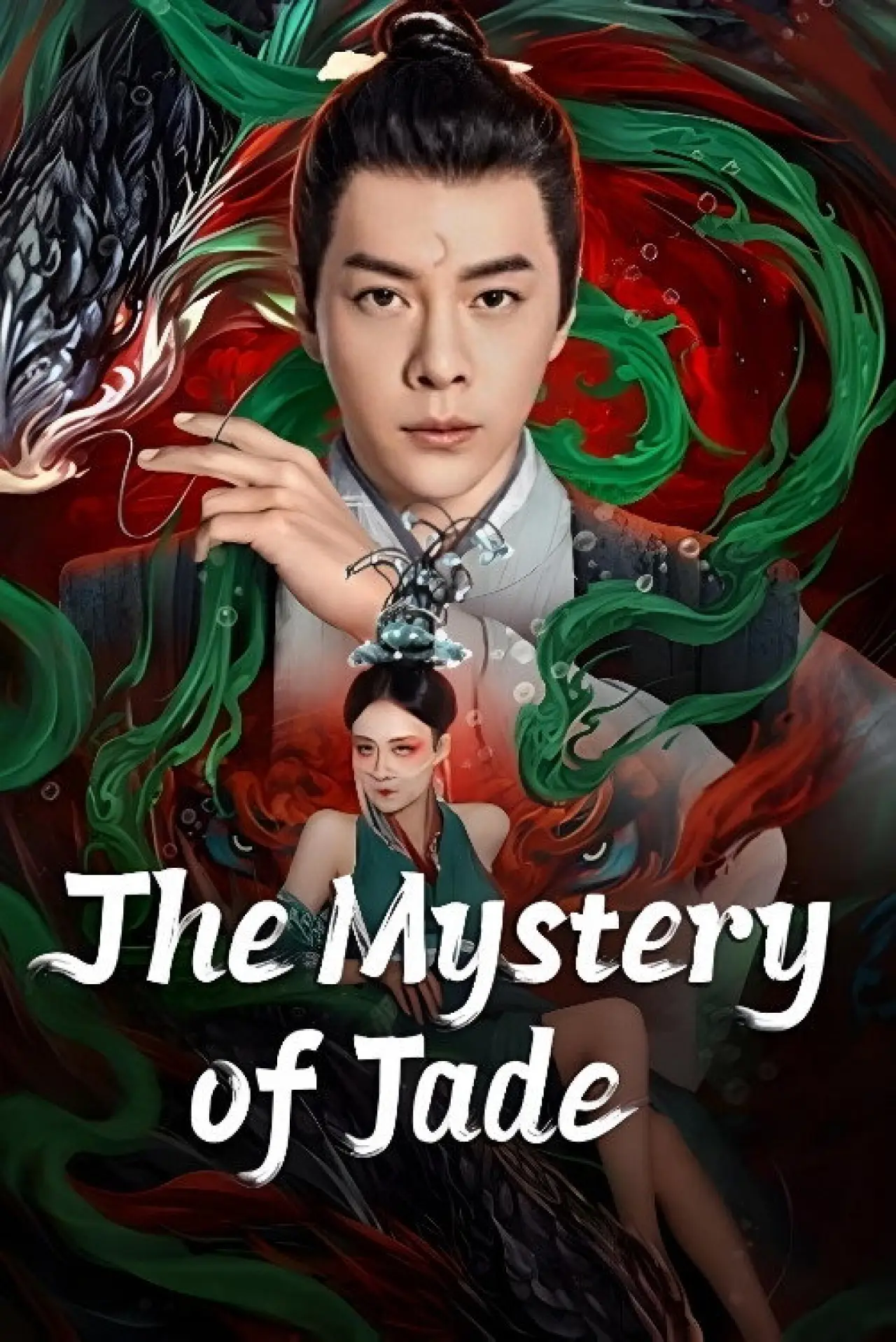 Plakat filmowy "包拯之双鱼诡事"