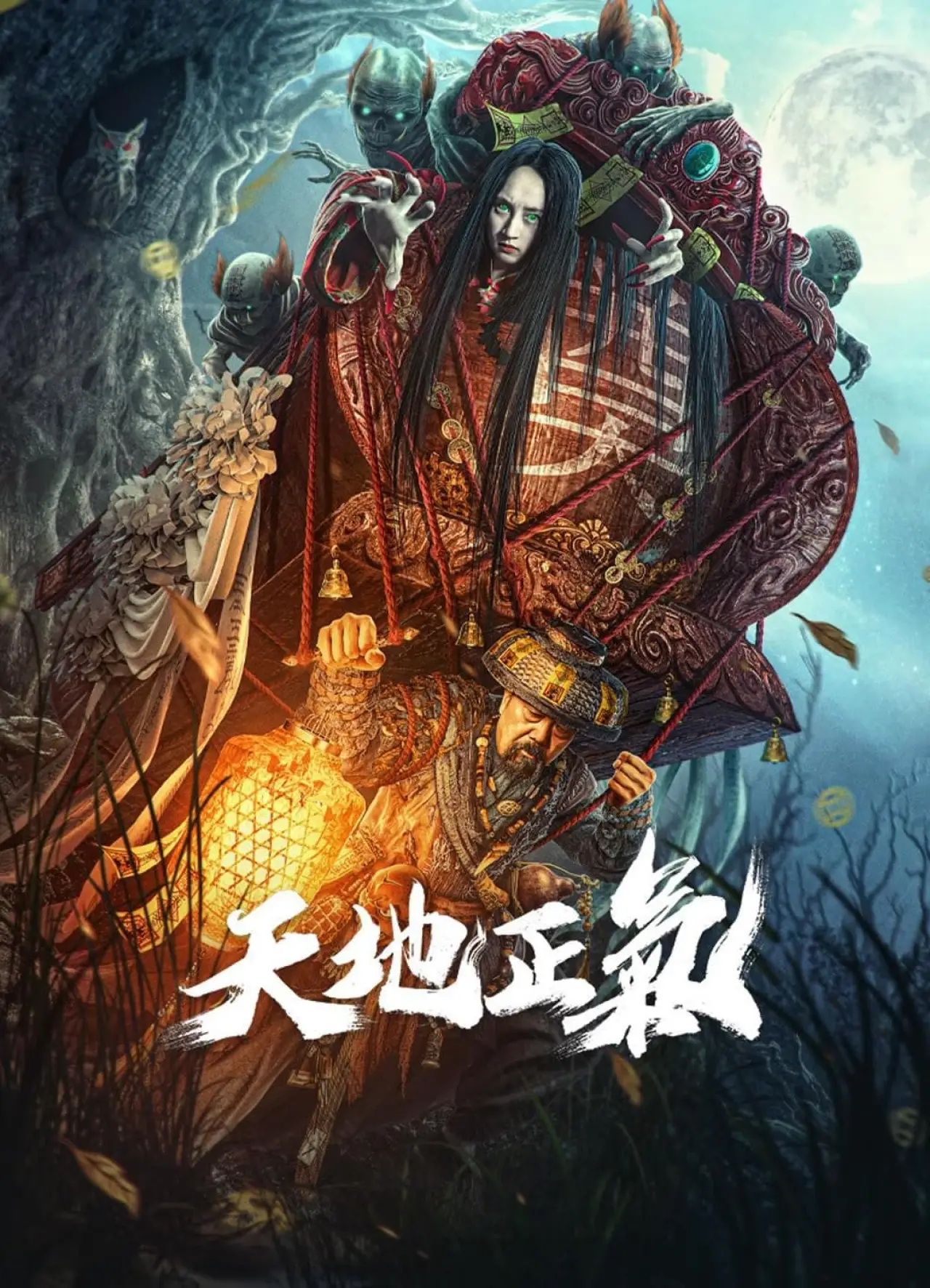 Plakat filmowy "天地正气"