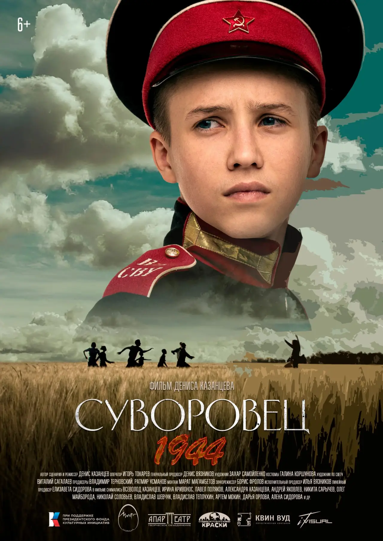 Plakat filmowy "Суворовец 1944"
