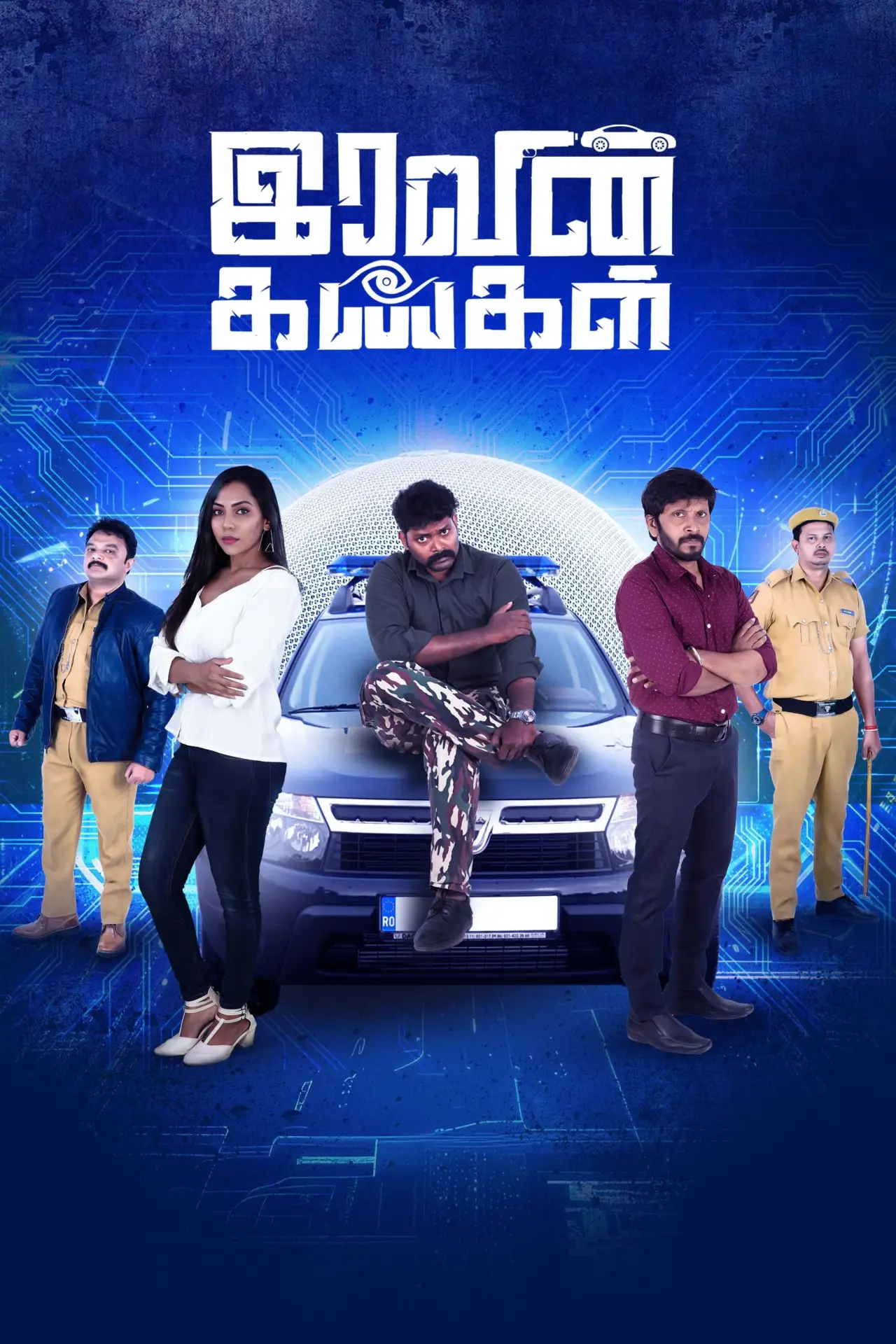 Plakat filmowy "இரவின் கண்கள்"