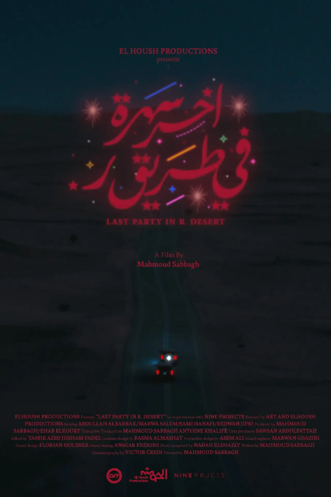Plakat filmowy "آخر سهرة في طريق ر"