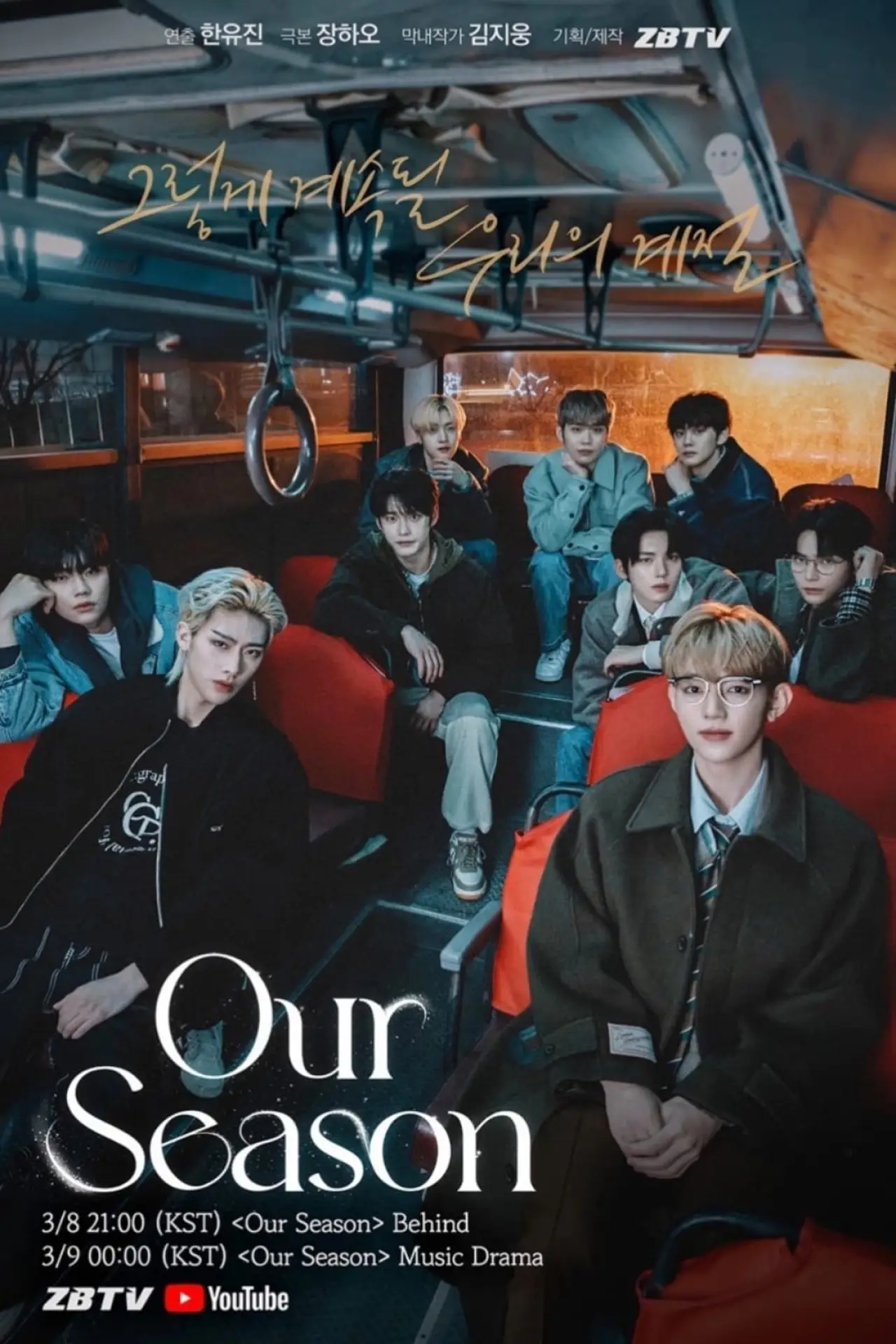 Plakat filmowy "Our Season"