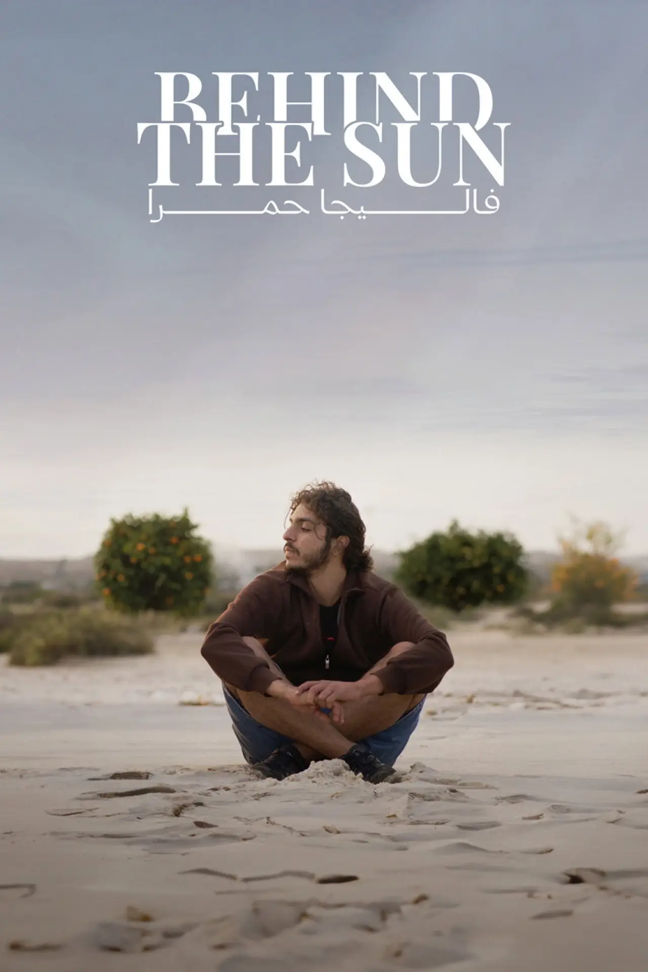 Plakat filmowy "Derrière le soleil"