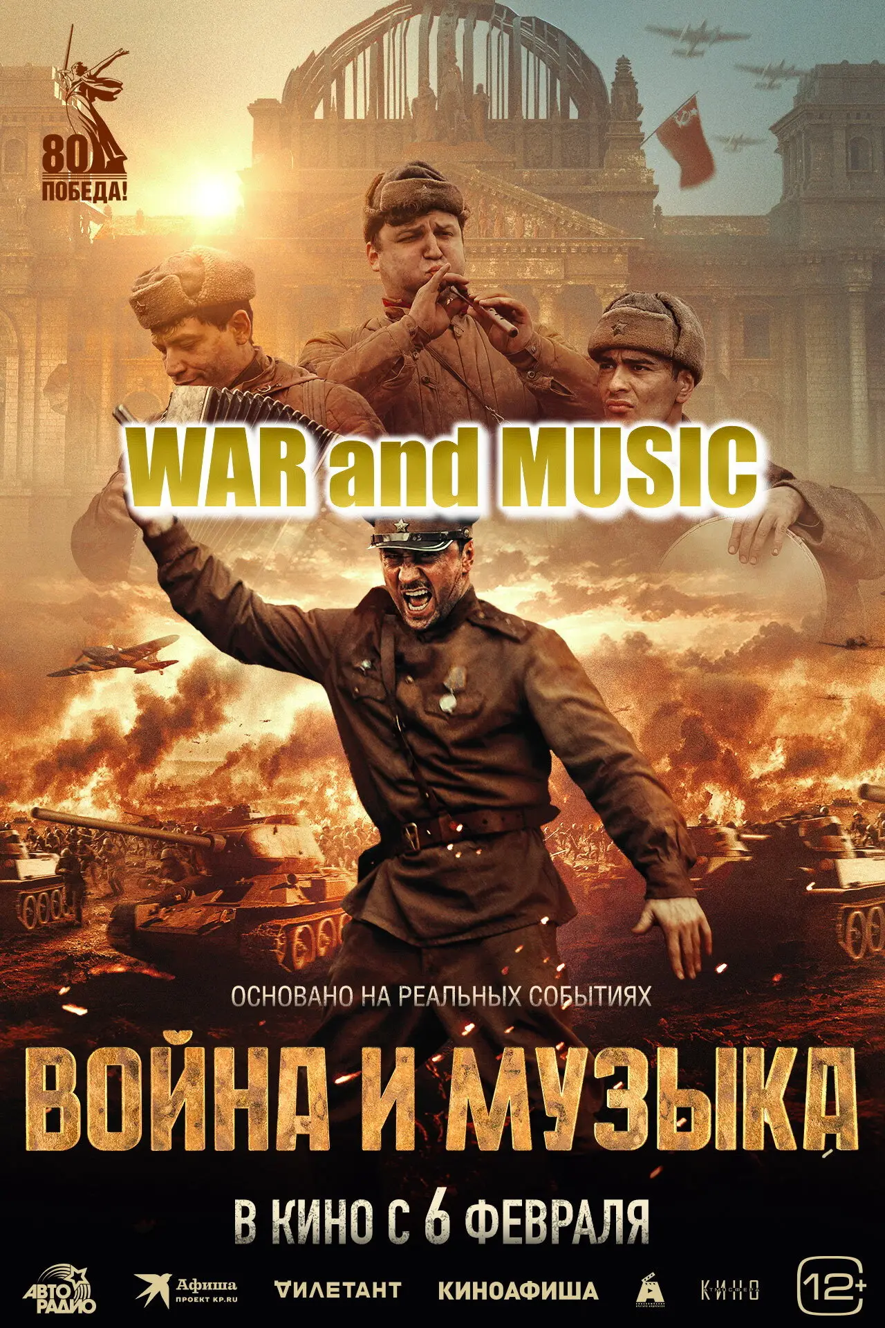 Plakat filmowy "Война и музыка"