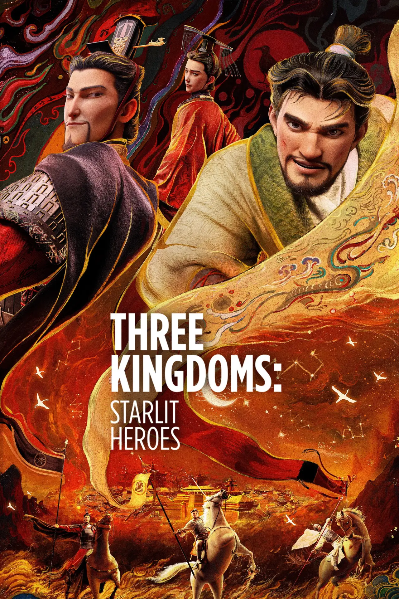 Plakat filmowy "三国的星空第一部"