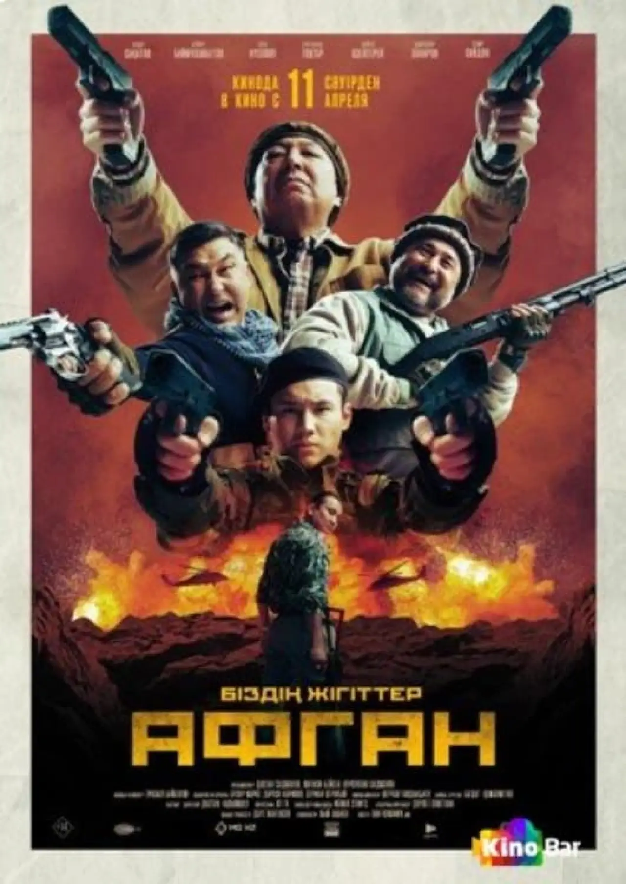 Plakat filmowy "Афган"