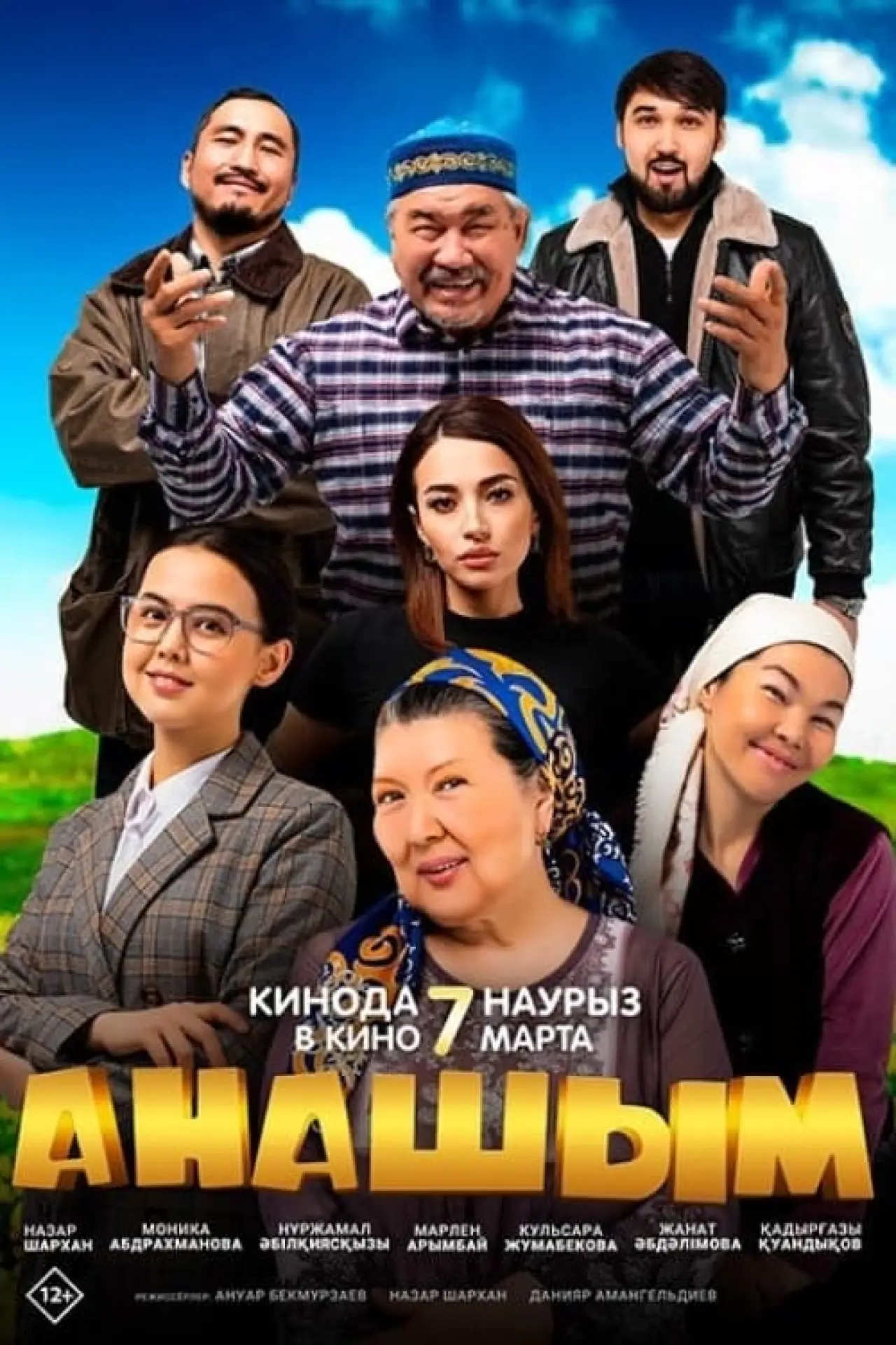 Plakat filmowy "Анашым"