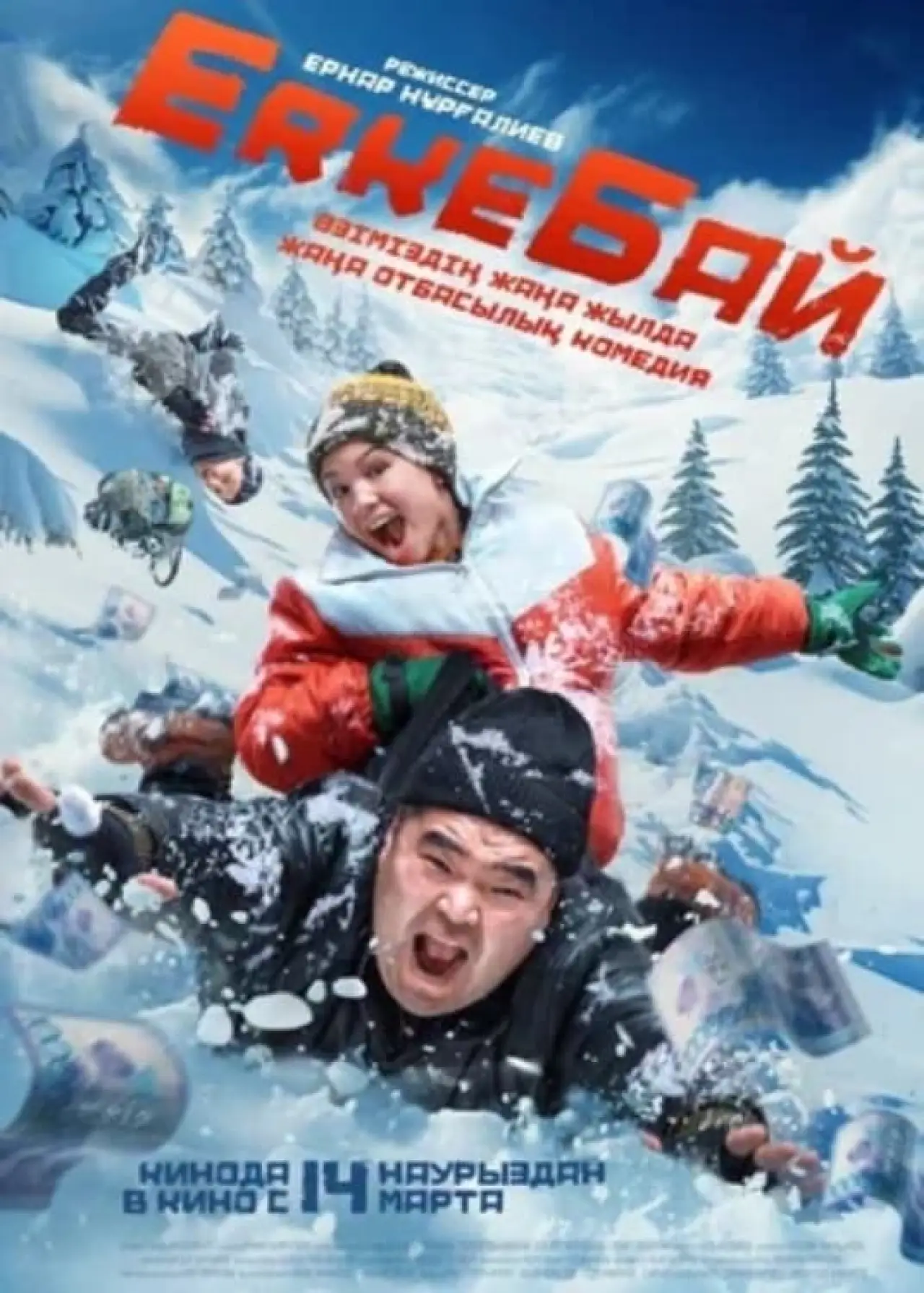 Plakat filmowy "ErkeБай"