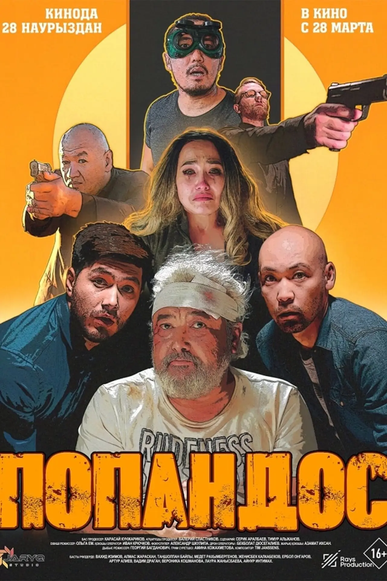 Plakat filmowy "Попандос"