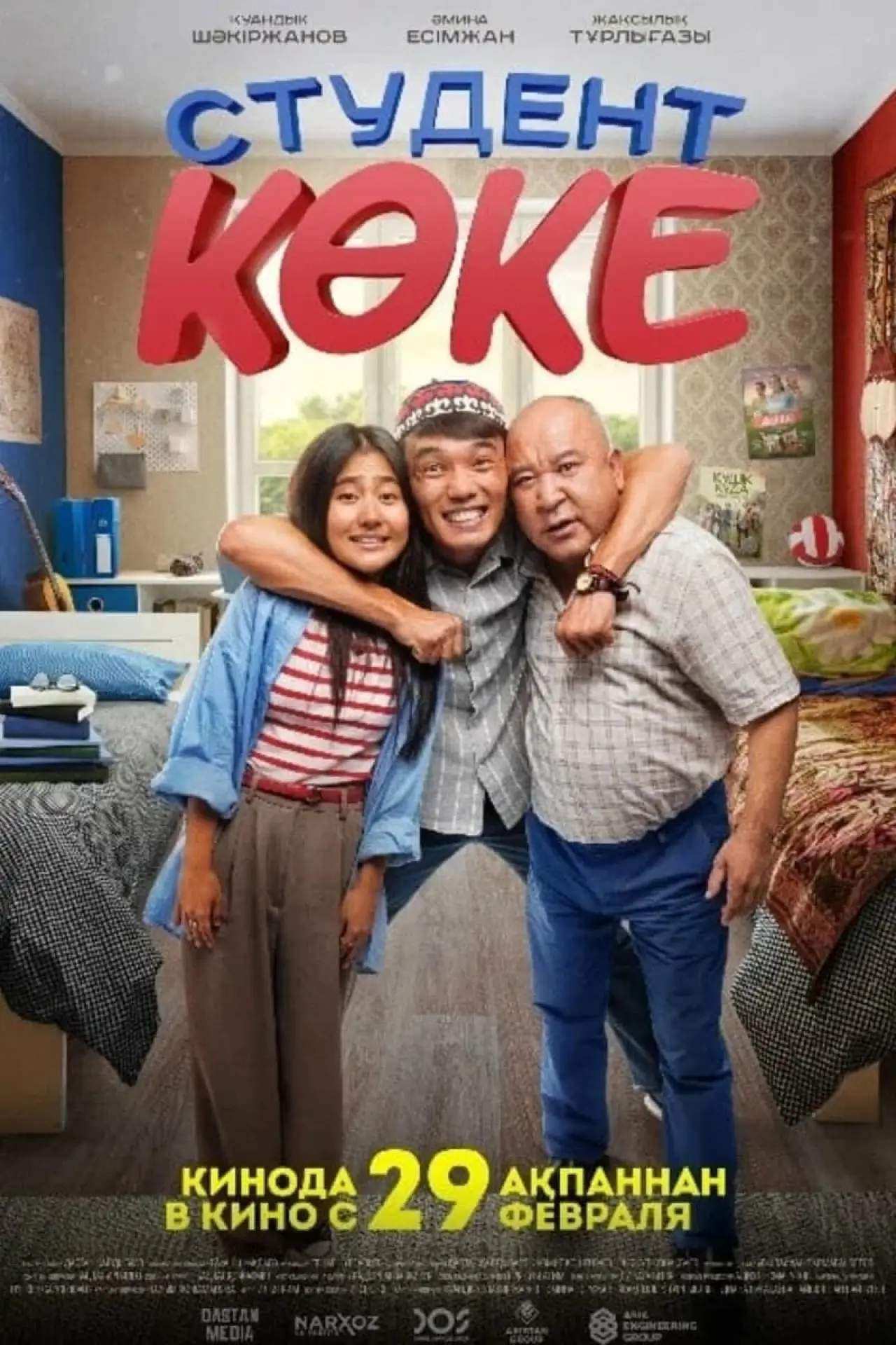 Plakat filmowy "Студент көке"