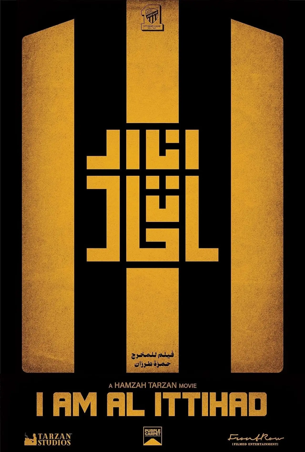 Plakat filmowy "انا الاتحاد"