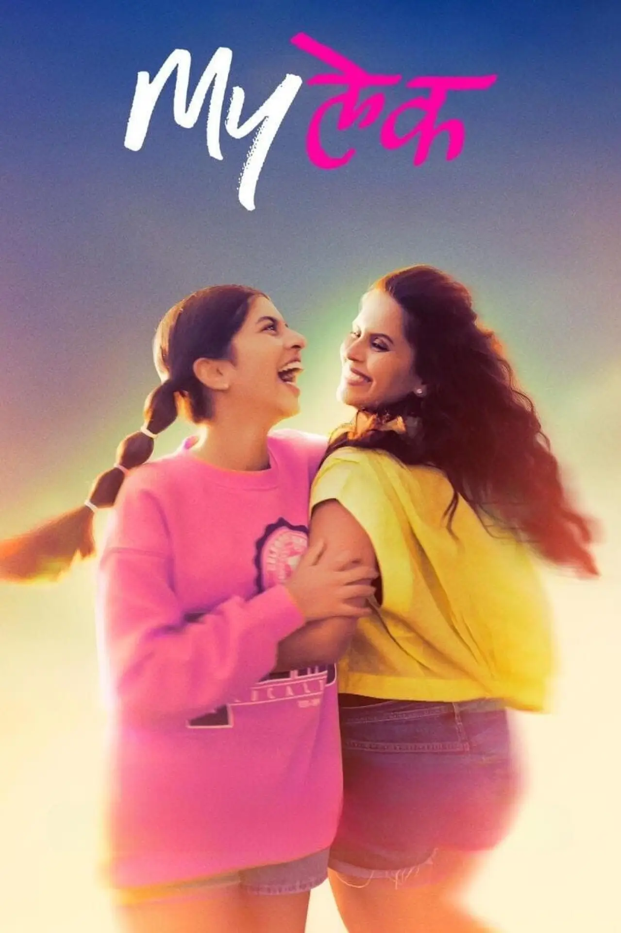 Plakat filmowy "Myलेक"
