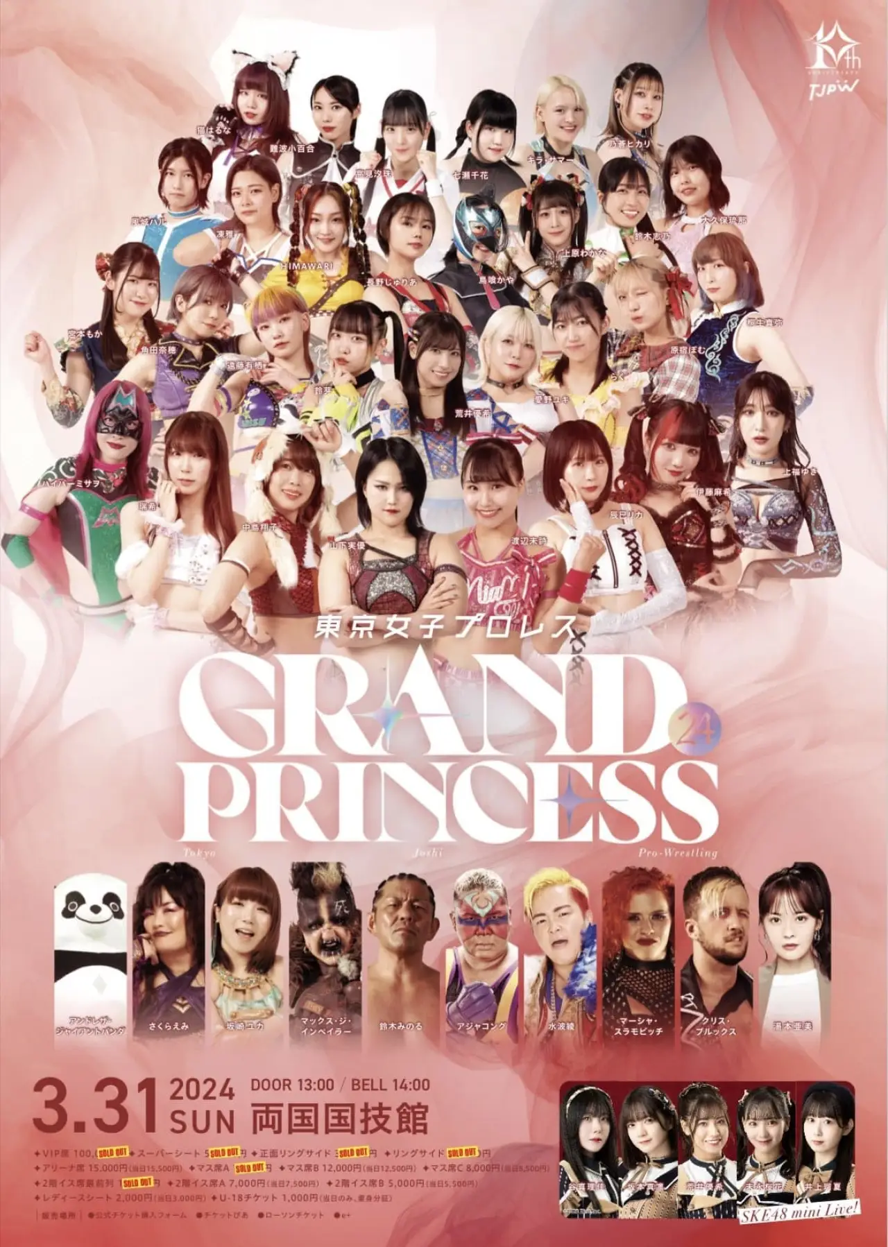 Plakat filmowy "TJPW Grand Princess 