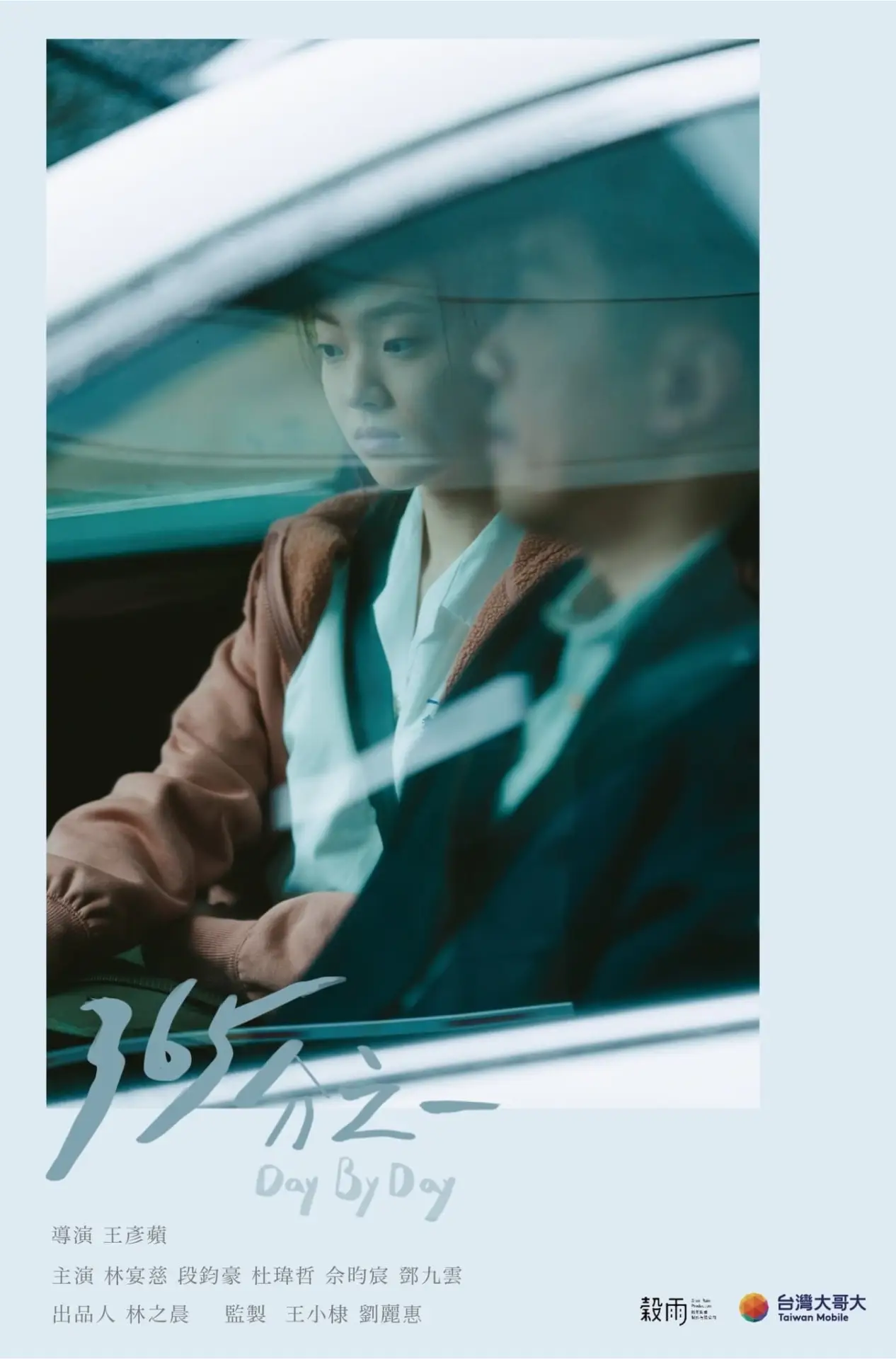 Plakat filmowy "365分之一"