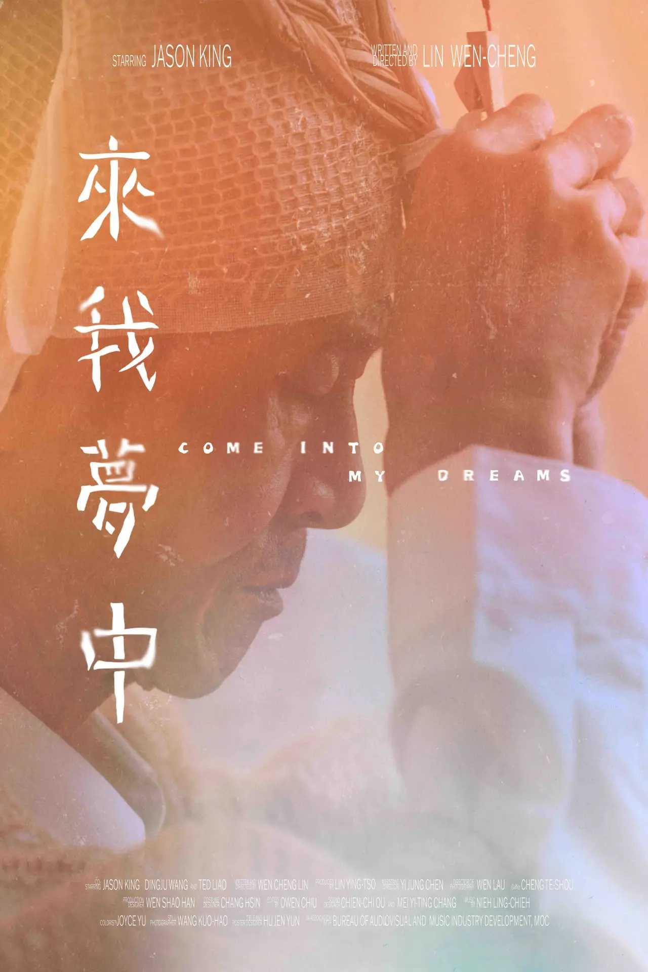 Plakat filmowy "來我夢中"