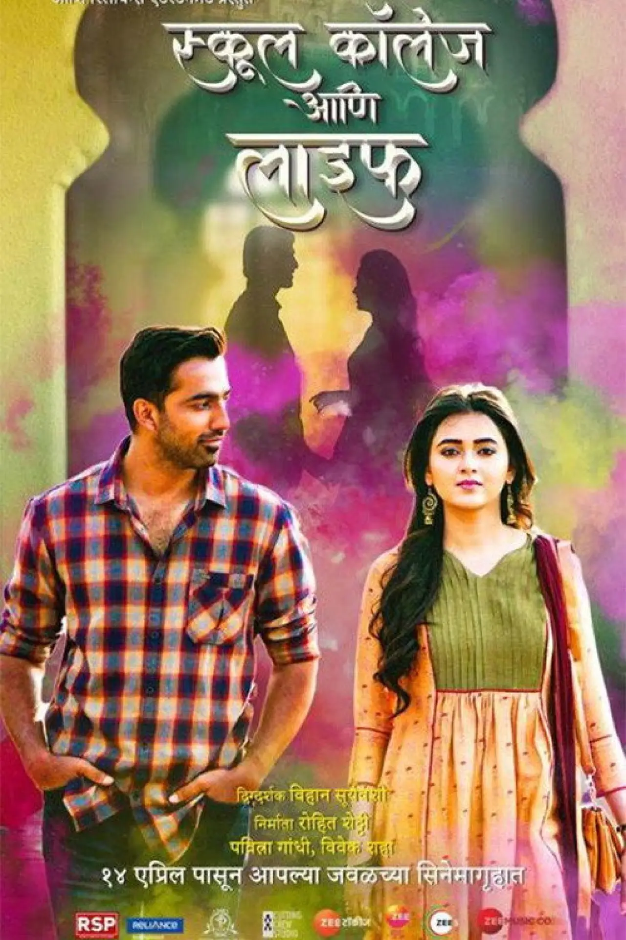 Plakat filmowy "School College Ani Life"