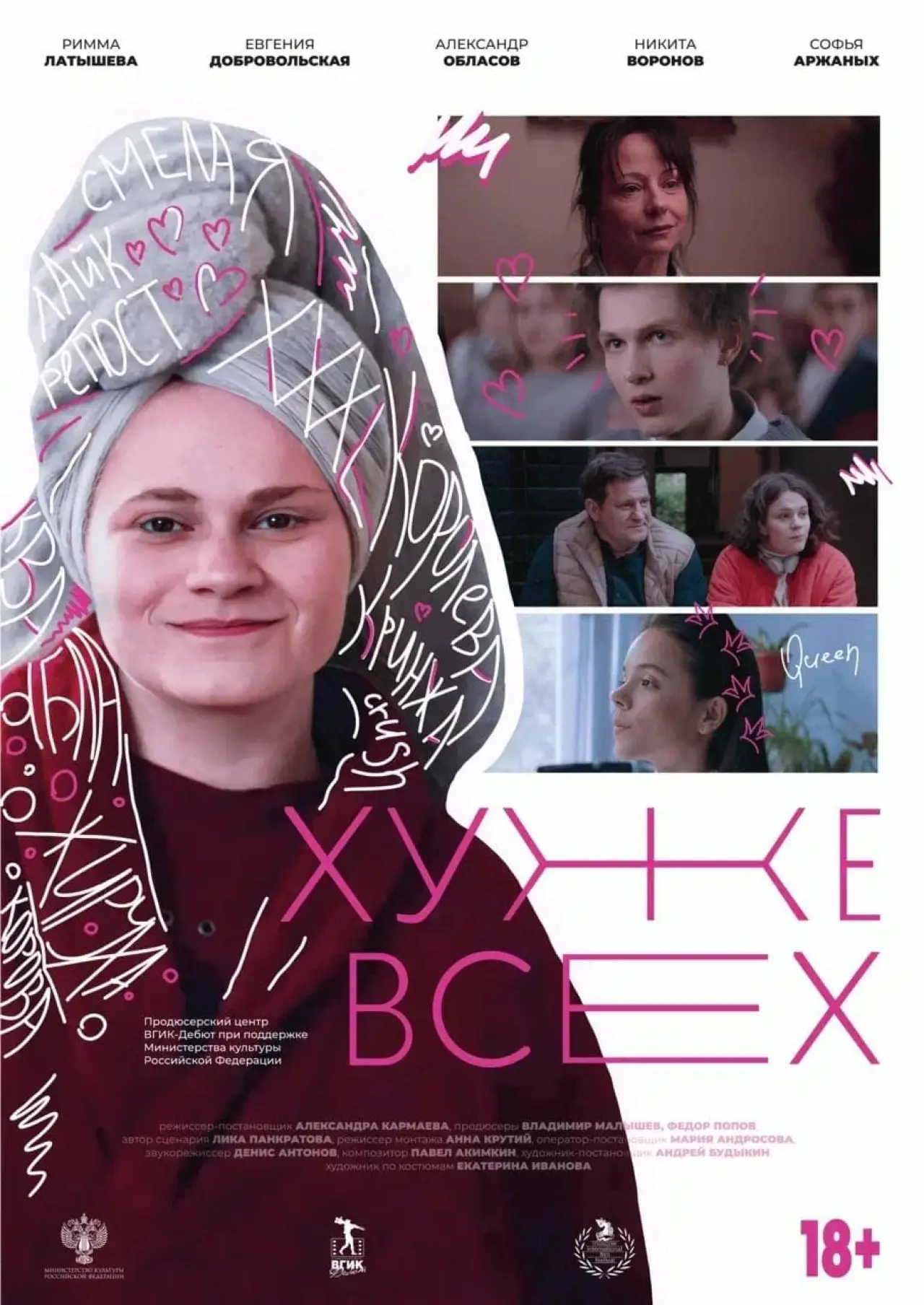 Plakat filmowy "Хуже всех"