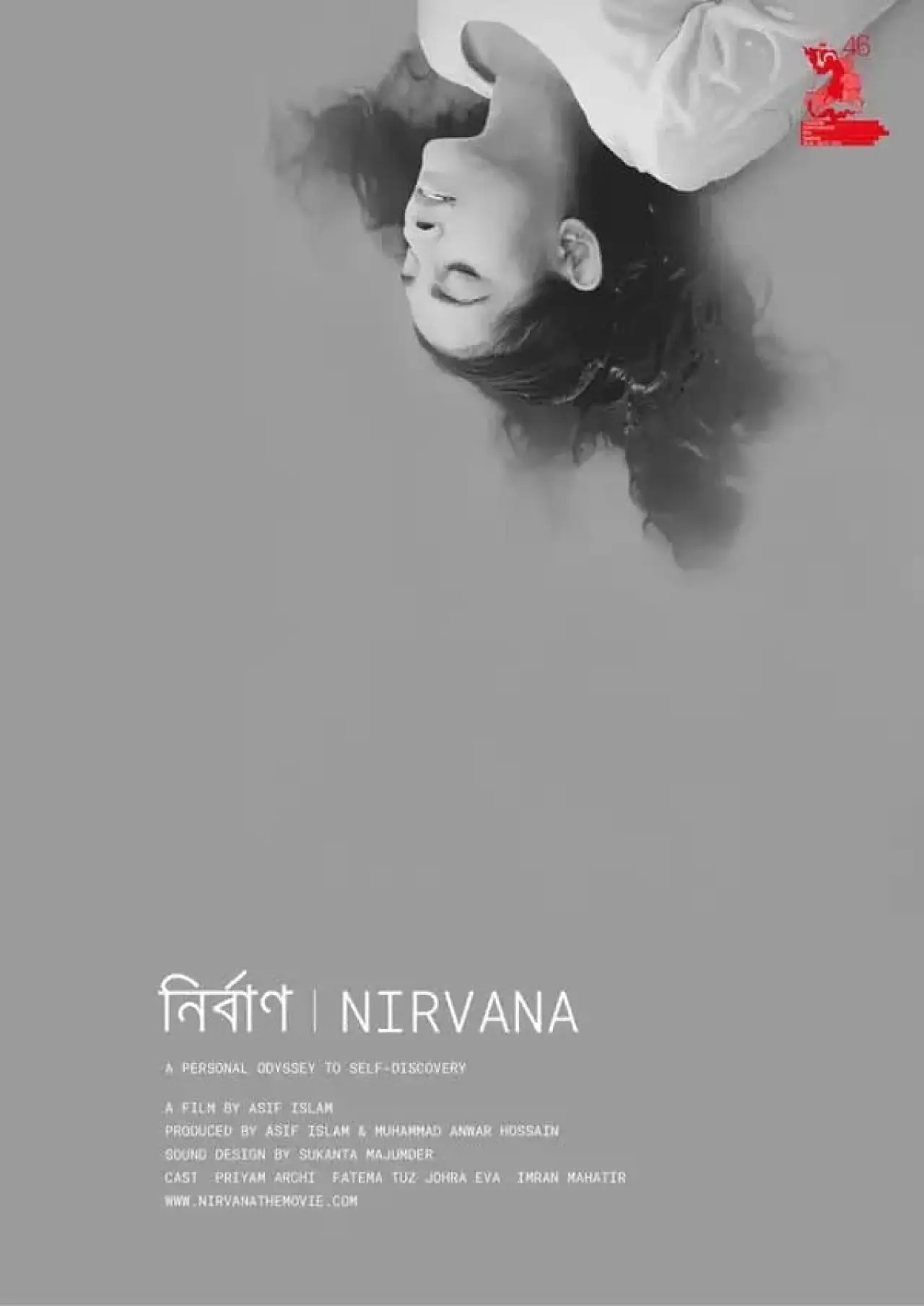 Plakat filmowy "নির্বাণ"
