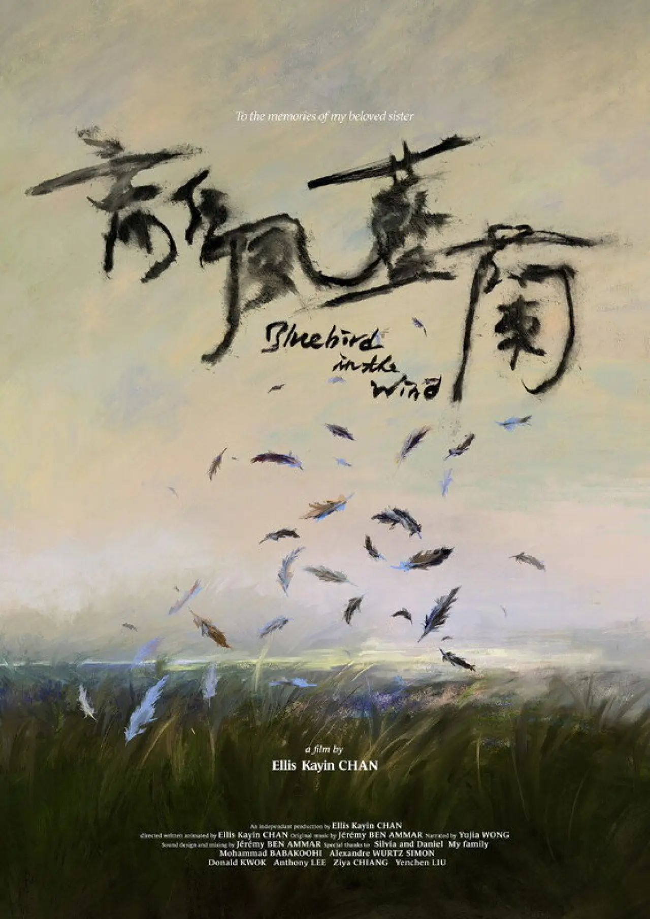 Plakat filmowy "離風藍蘭"