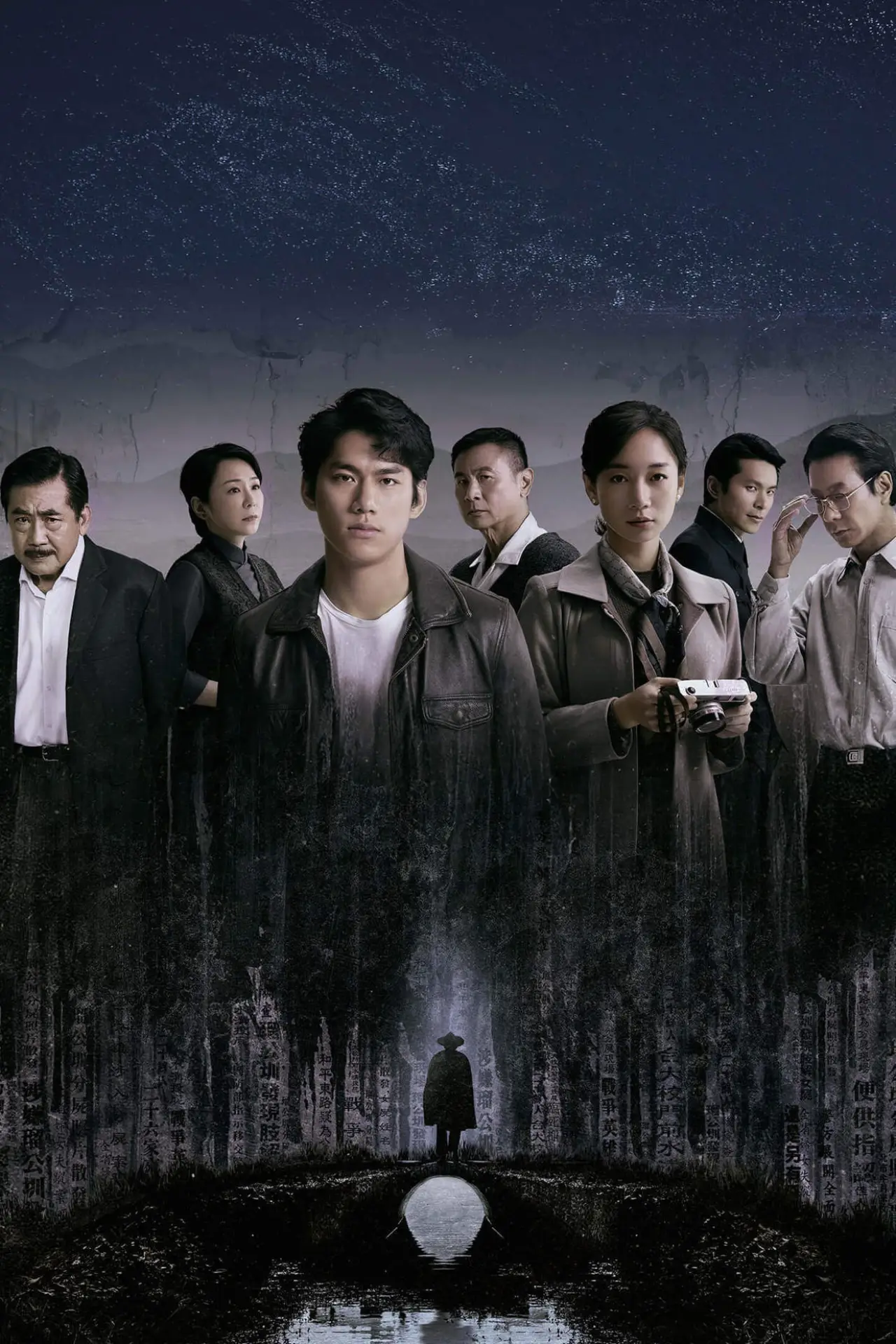 Plakat filmowy "搜查瑠公圳"