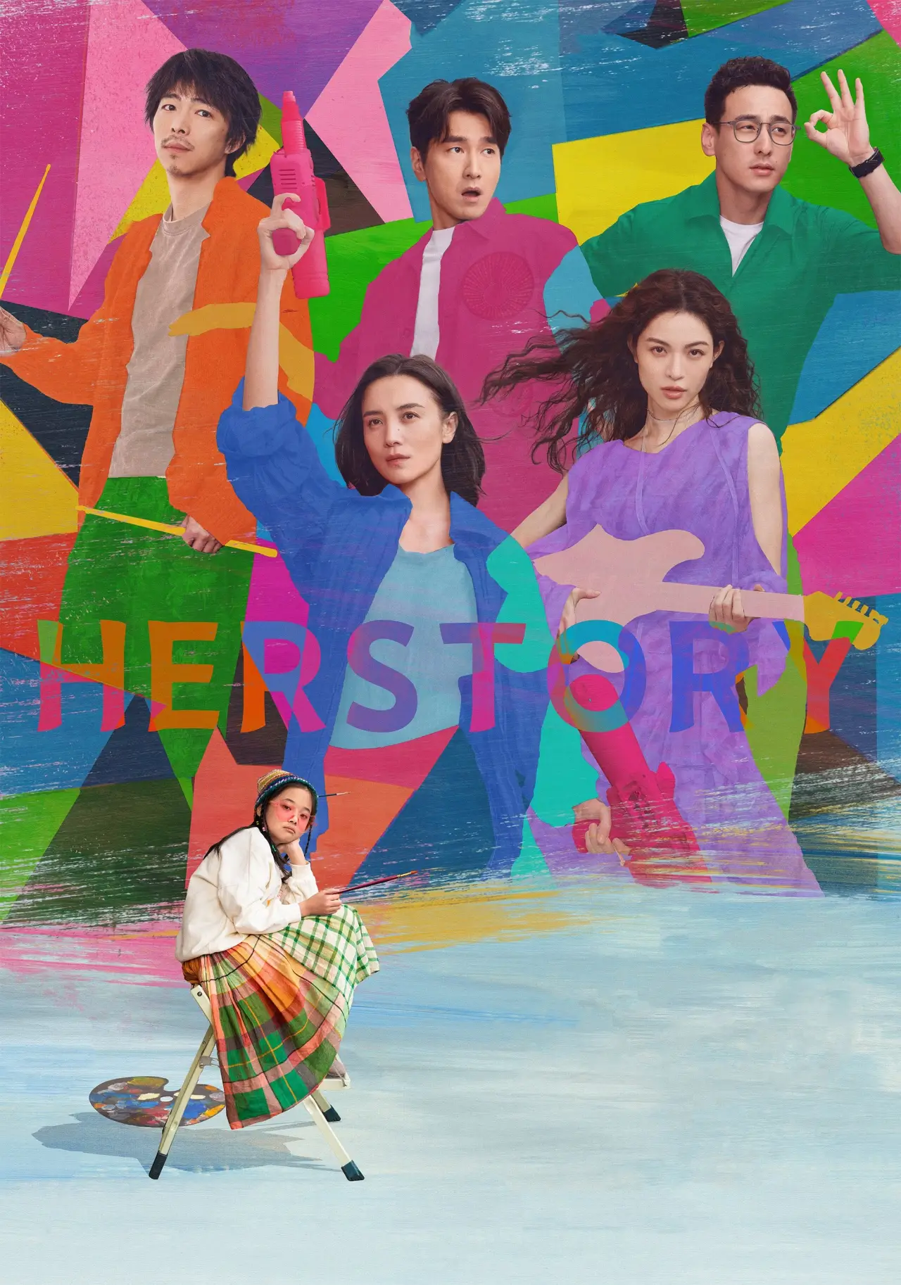 Plakat filmowy "Hao dong xi"