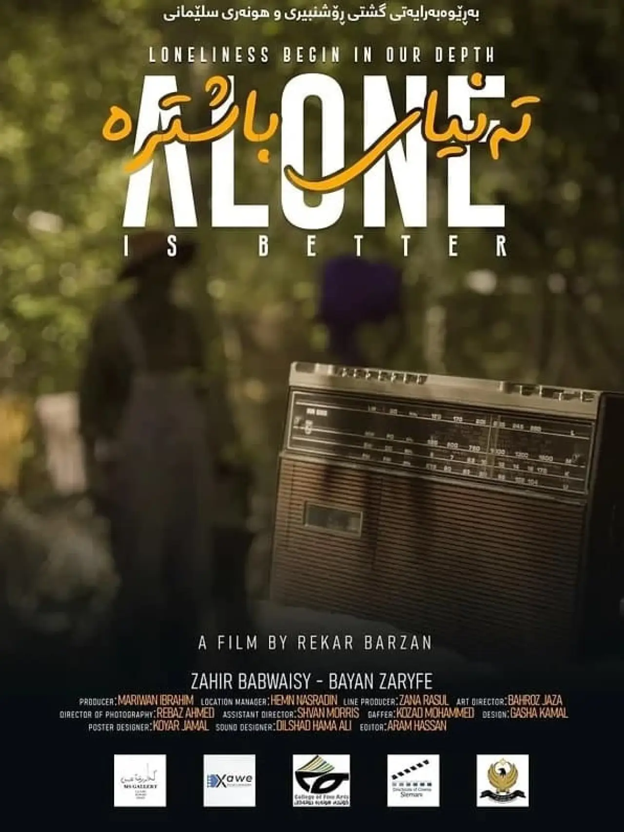 Plakat filmowy "وحده أفضل"