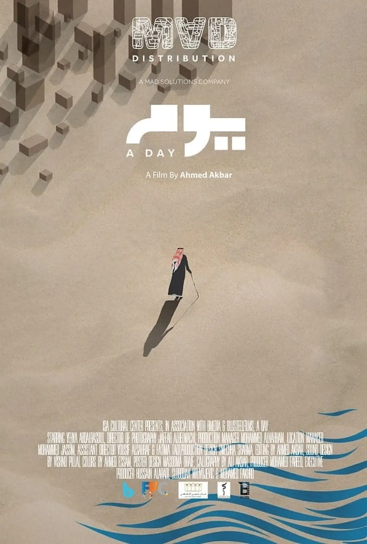 Plakat filmowy "يوم"