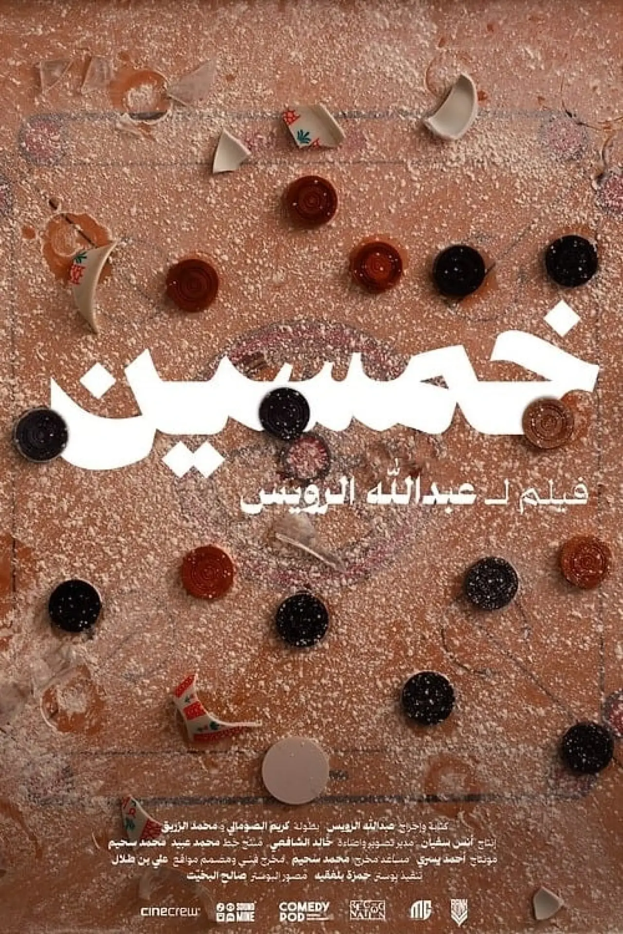 Plakat filmowy "خمسين"