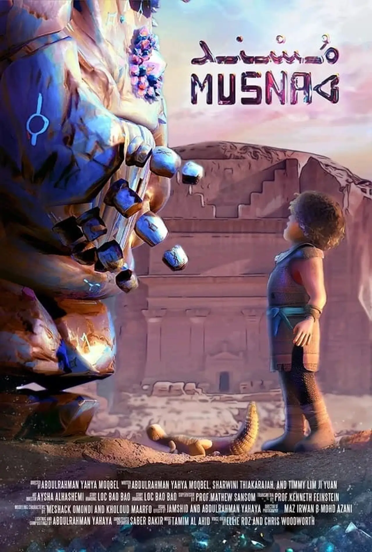 Plakat filmowy "مسند"