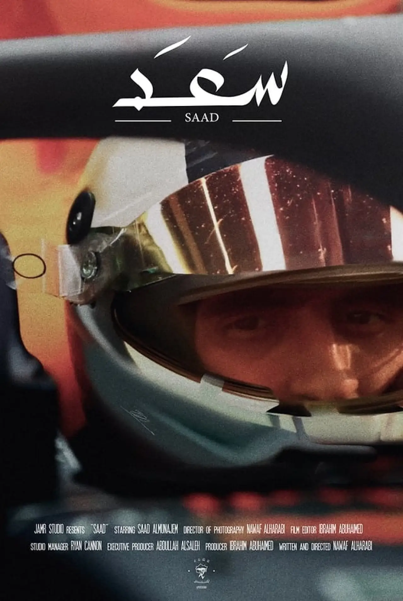 Plakat filmowy "سعد"