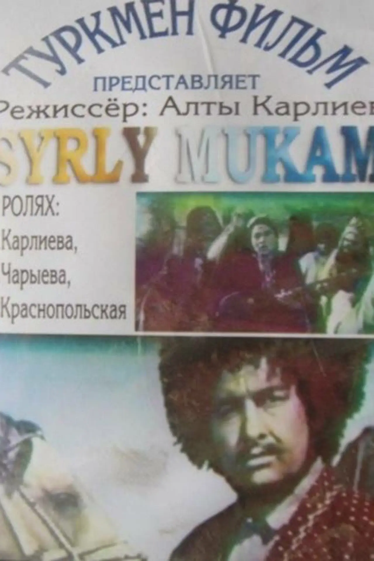 Plakat filmowy "Syrly Mukam"