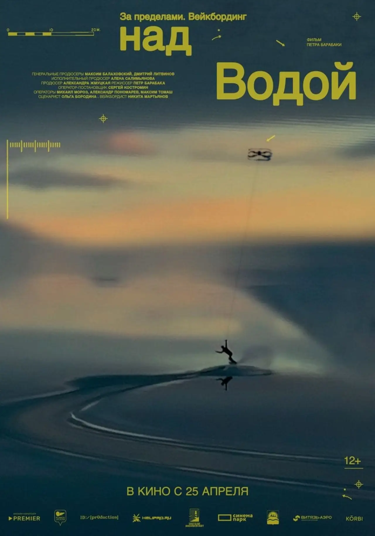 Plakat filmowy "За пределами. Над водой"