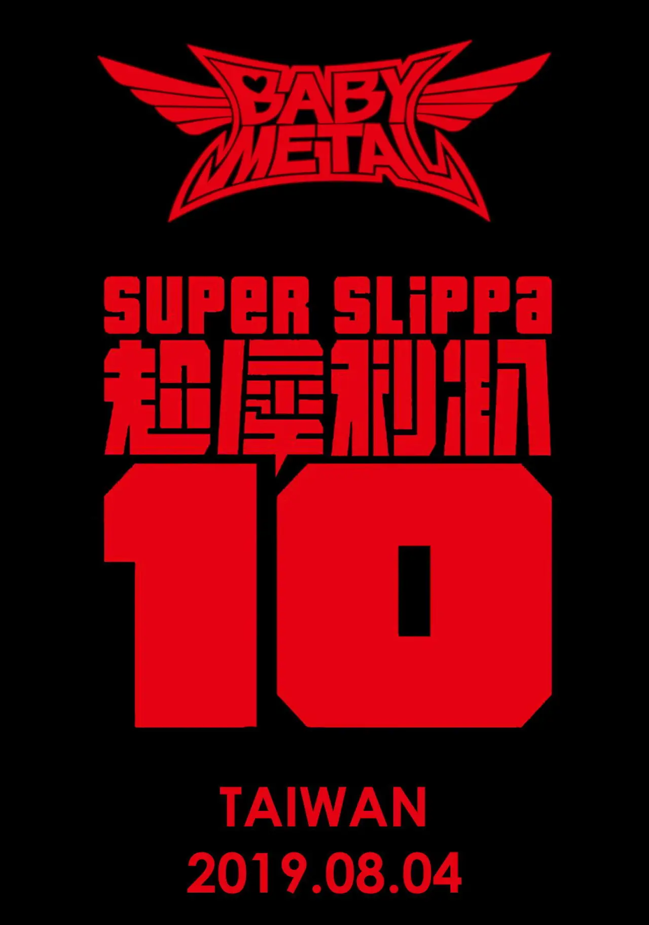 Plakat filmowy "BABYMETAL - Super Slippa 10"
