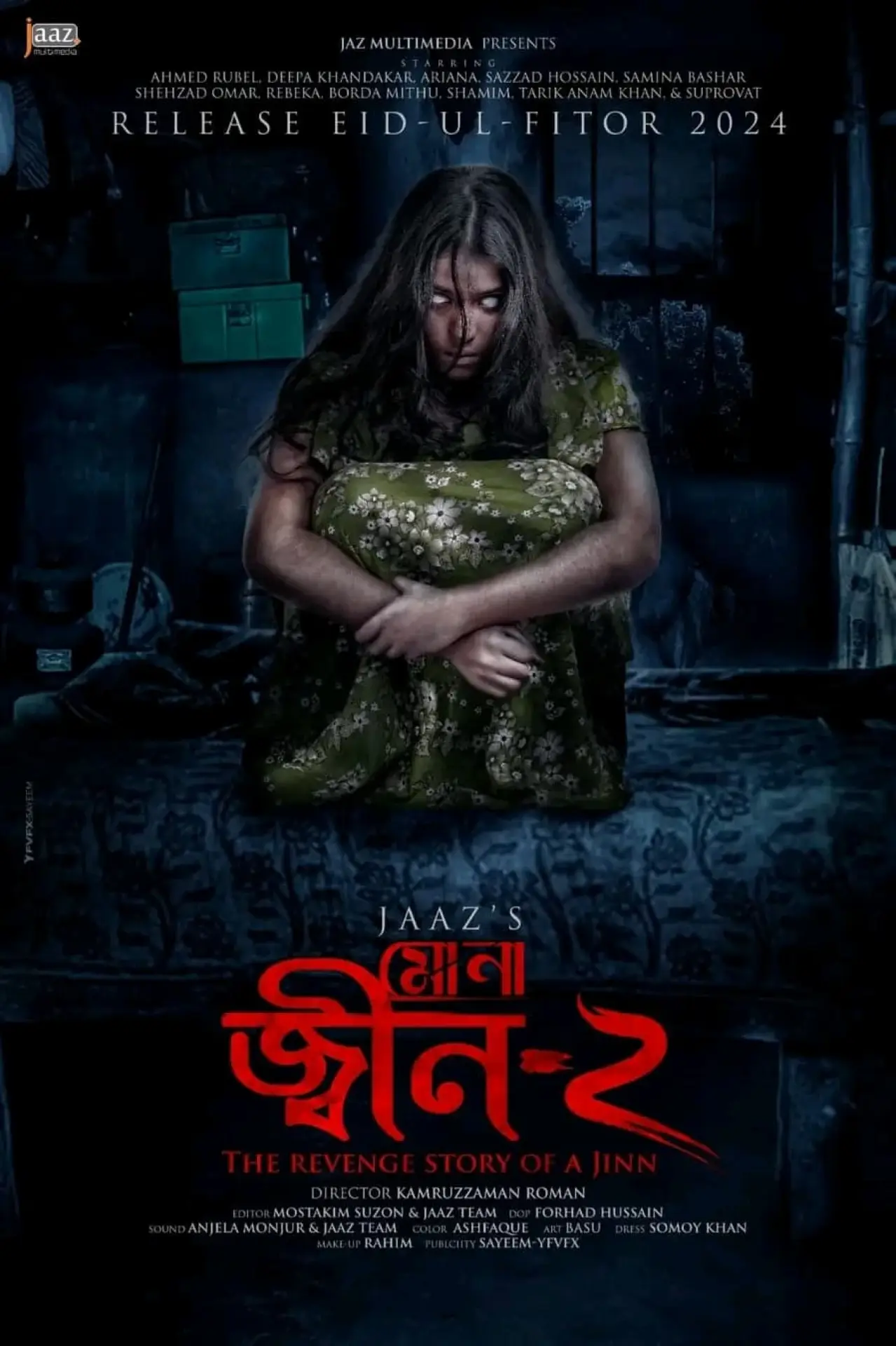 Plakat filmowy "মোনা: জিন-২"