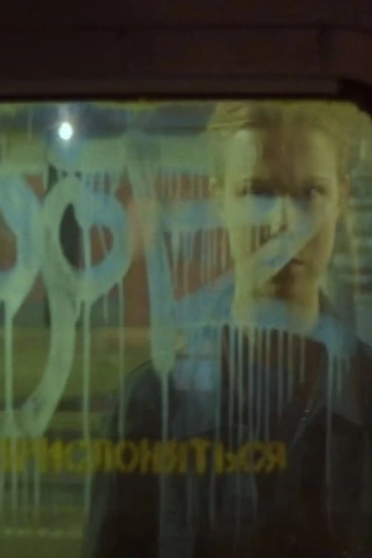 Plakat filmowy "Лихт"