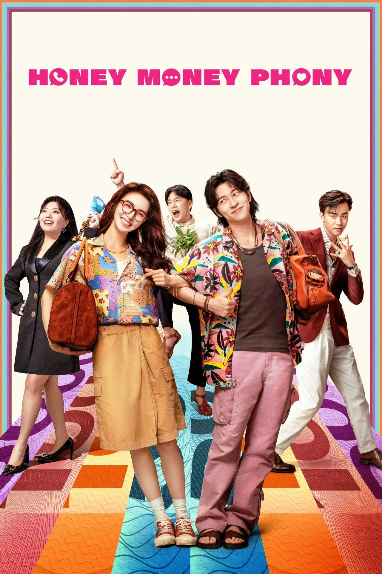 Plakat filmowy "“骗骗”喜欢你"