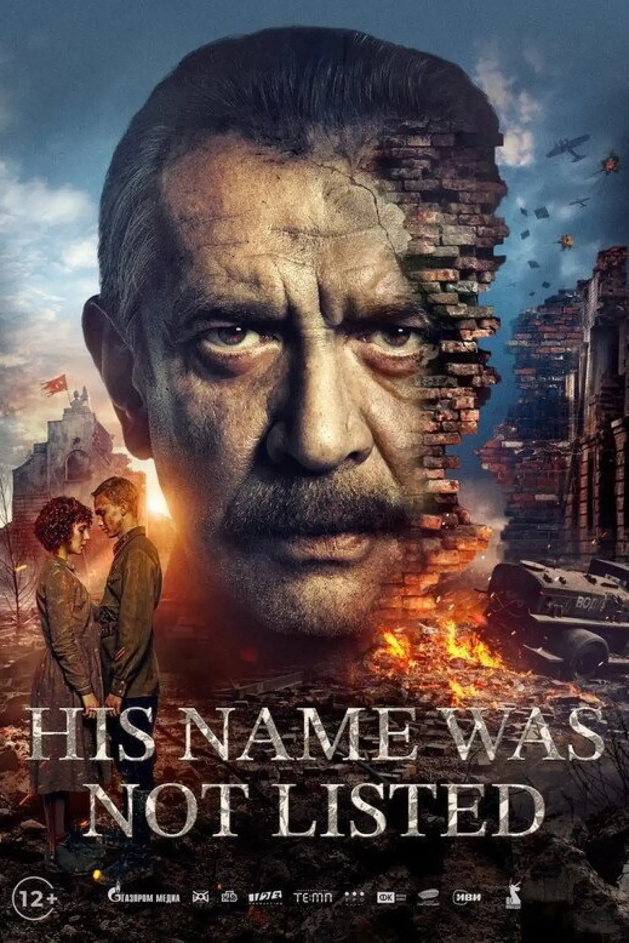 Plakat filmowy "В списках не значился"